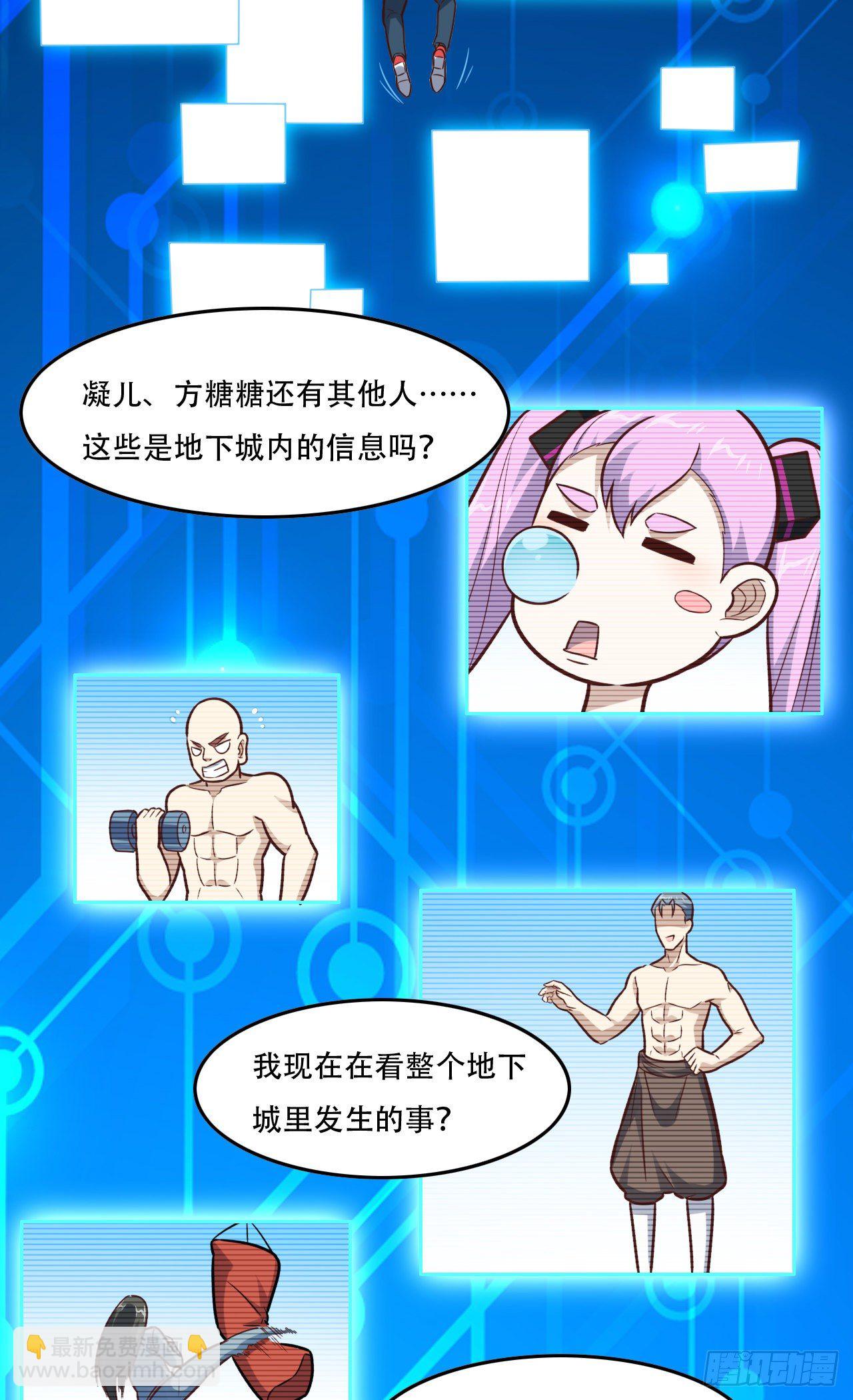 190磁堆再现！-第193话