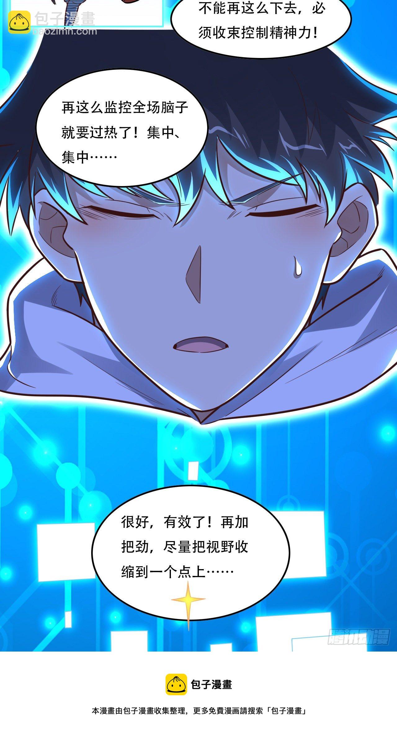 190磁堆再现！-第193话