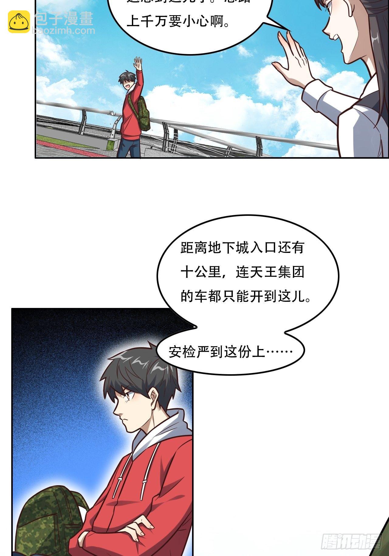 190磁堆再现！-第193话