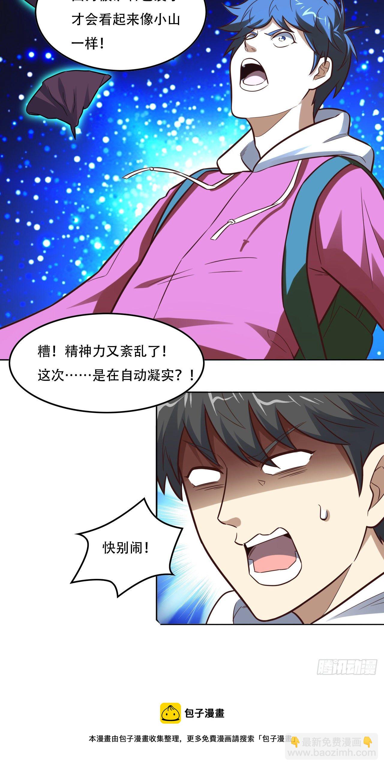 190磁堆再现！-第193话