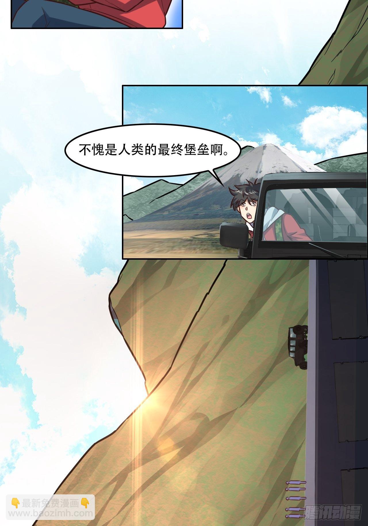 190磁堆再现！-第193话