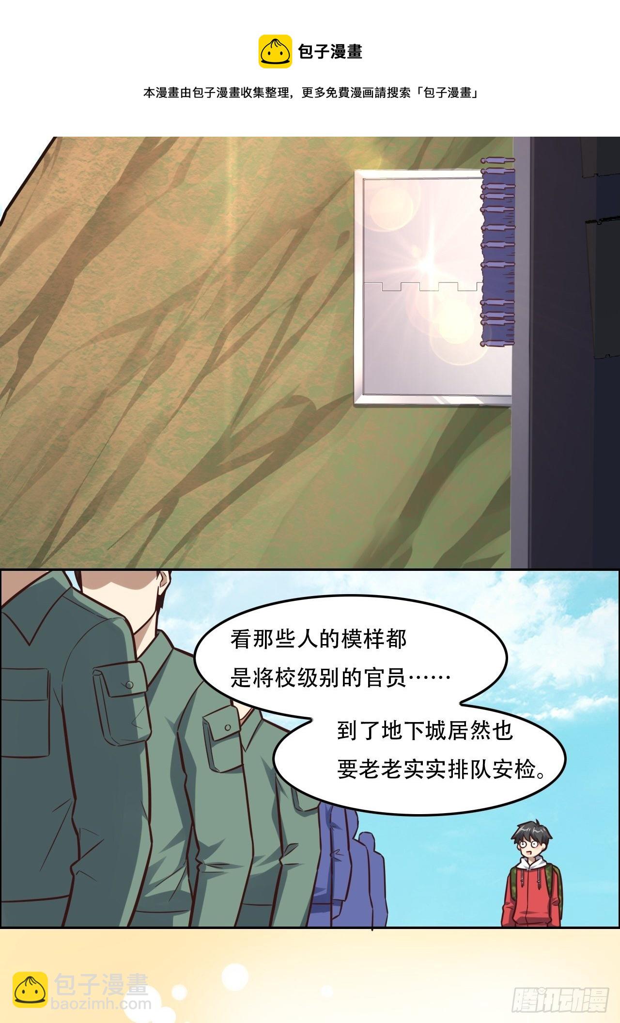 190磁堆再现！-第193话