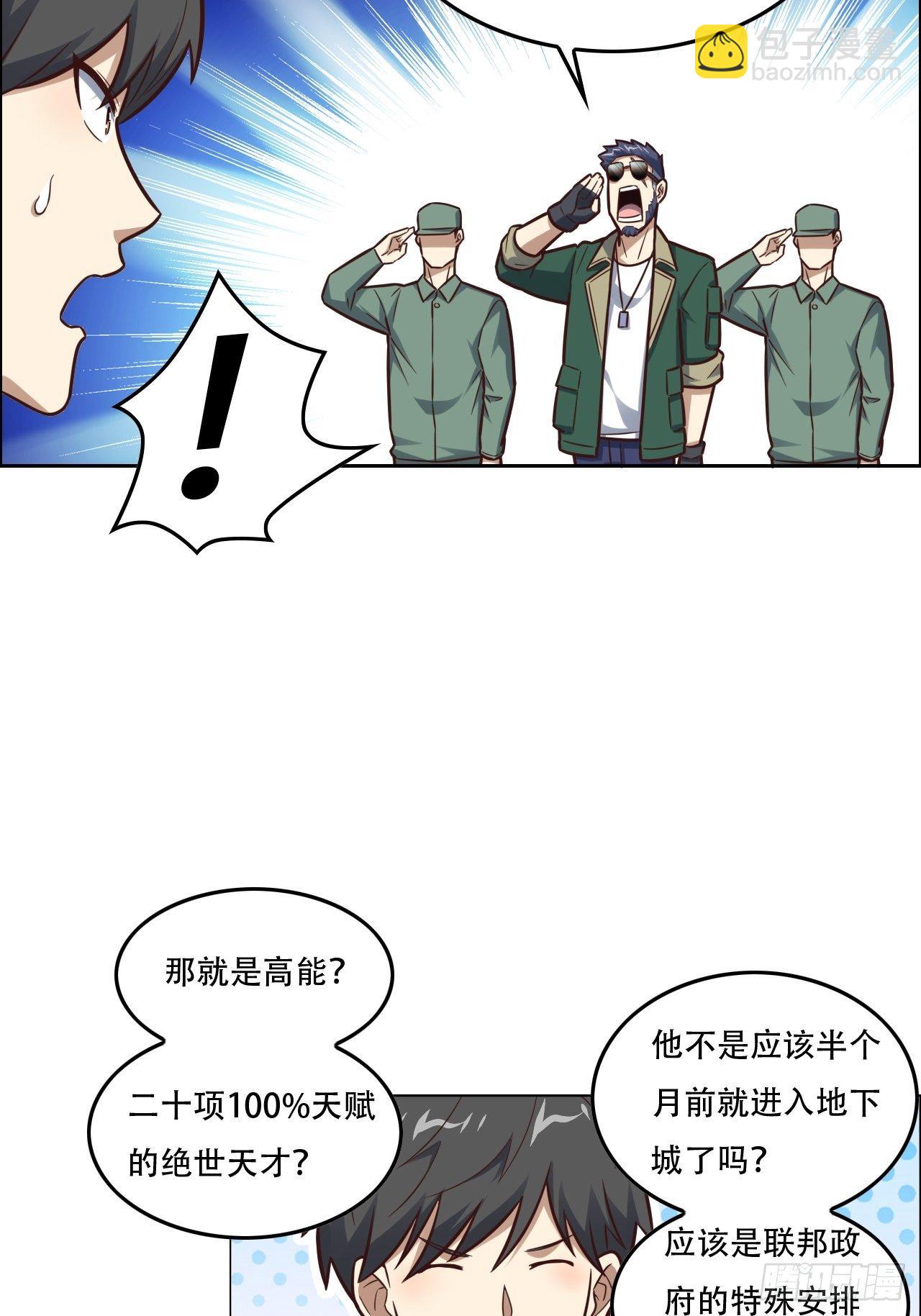 190磁堆再现！-第193话