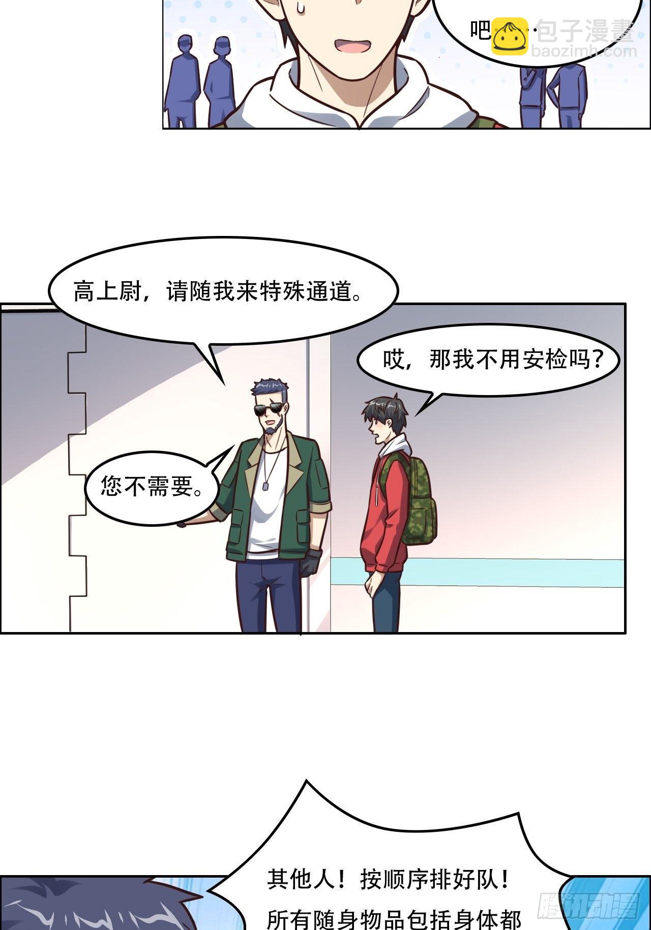 190磁堆再现！-第193话