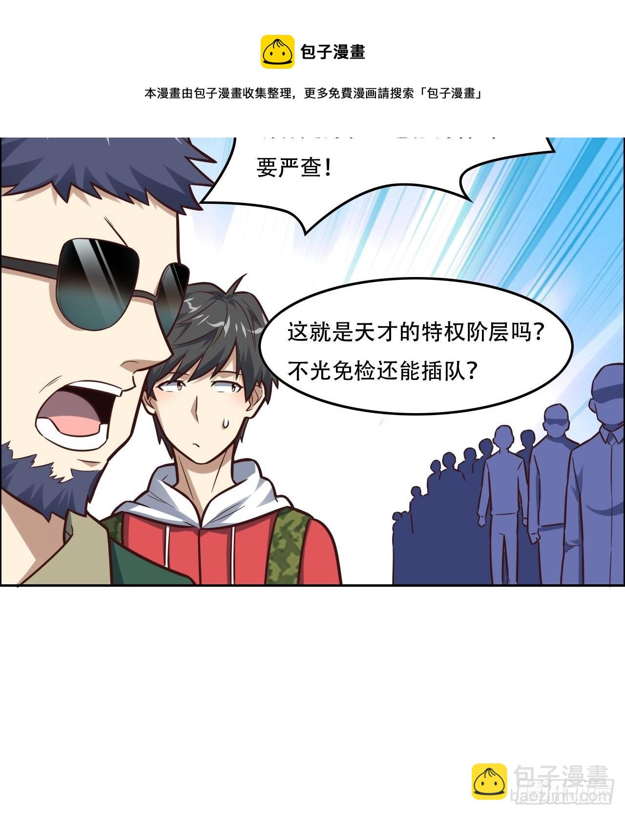190磁堆再现！-第193话