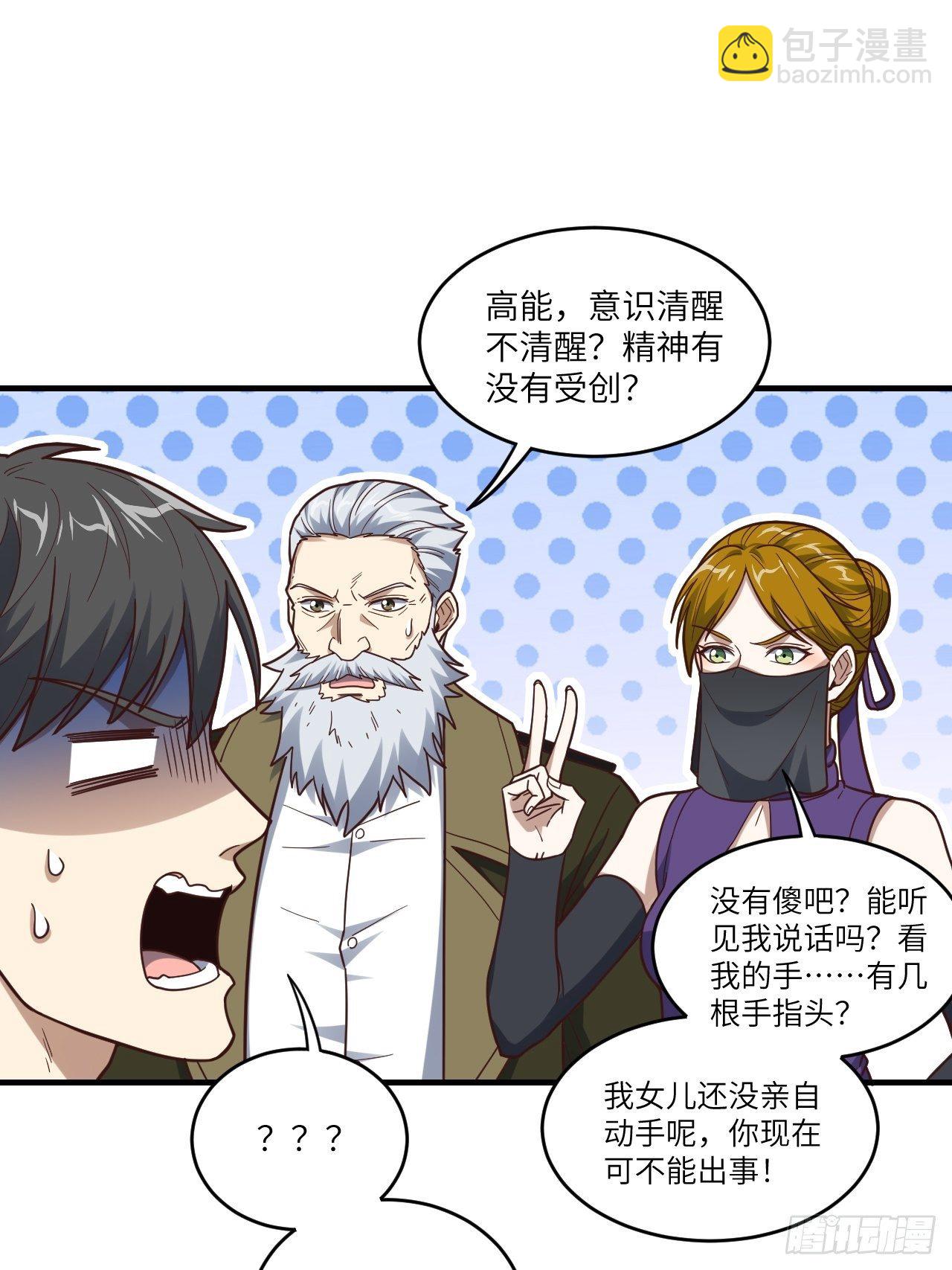 192就是你偷看我洗澡！(1/2)-第195话