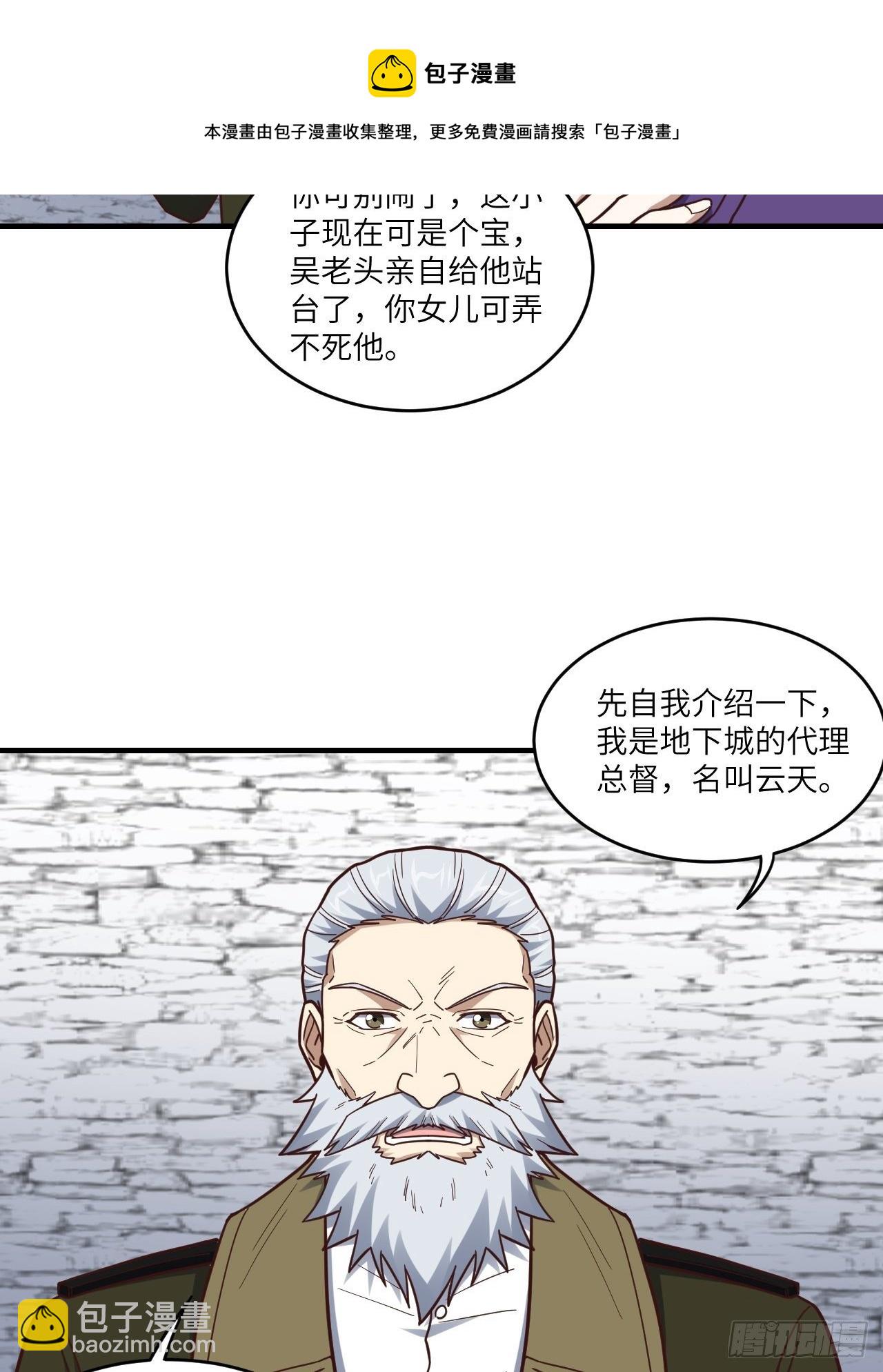 192就是你偷看我洗澡！(1/2)-第195话