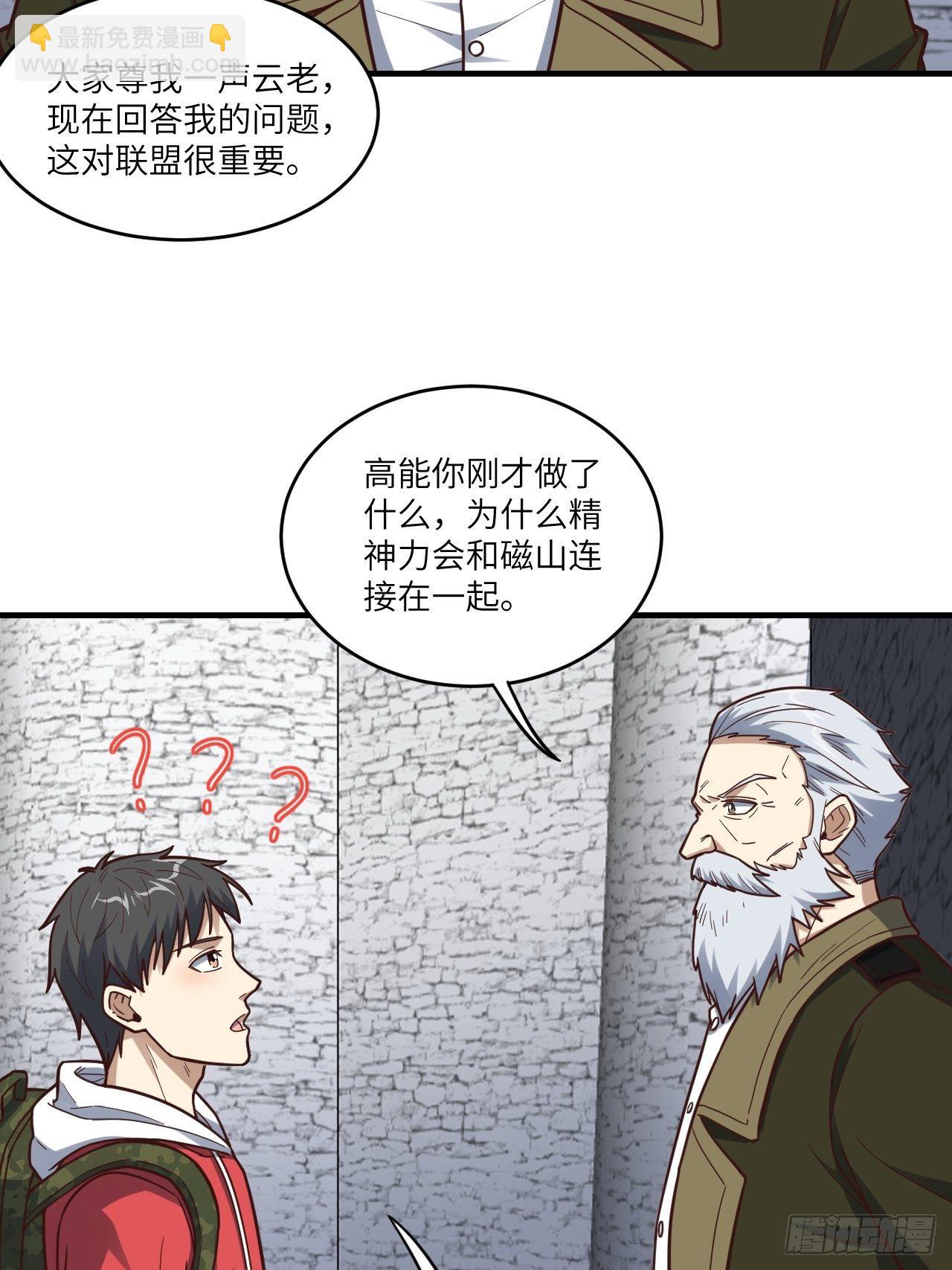 192就是你偷看我洗澡！(1/2)-第195话