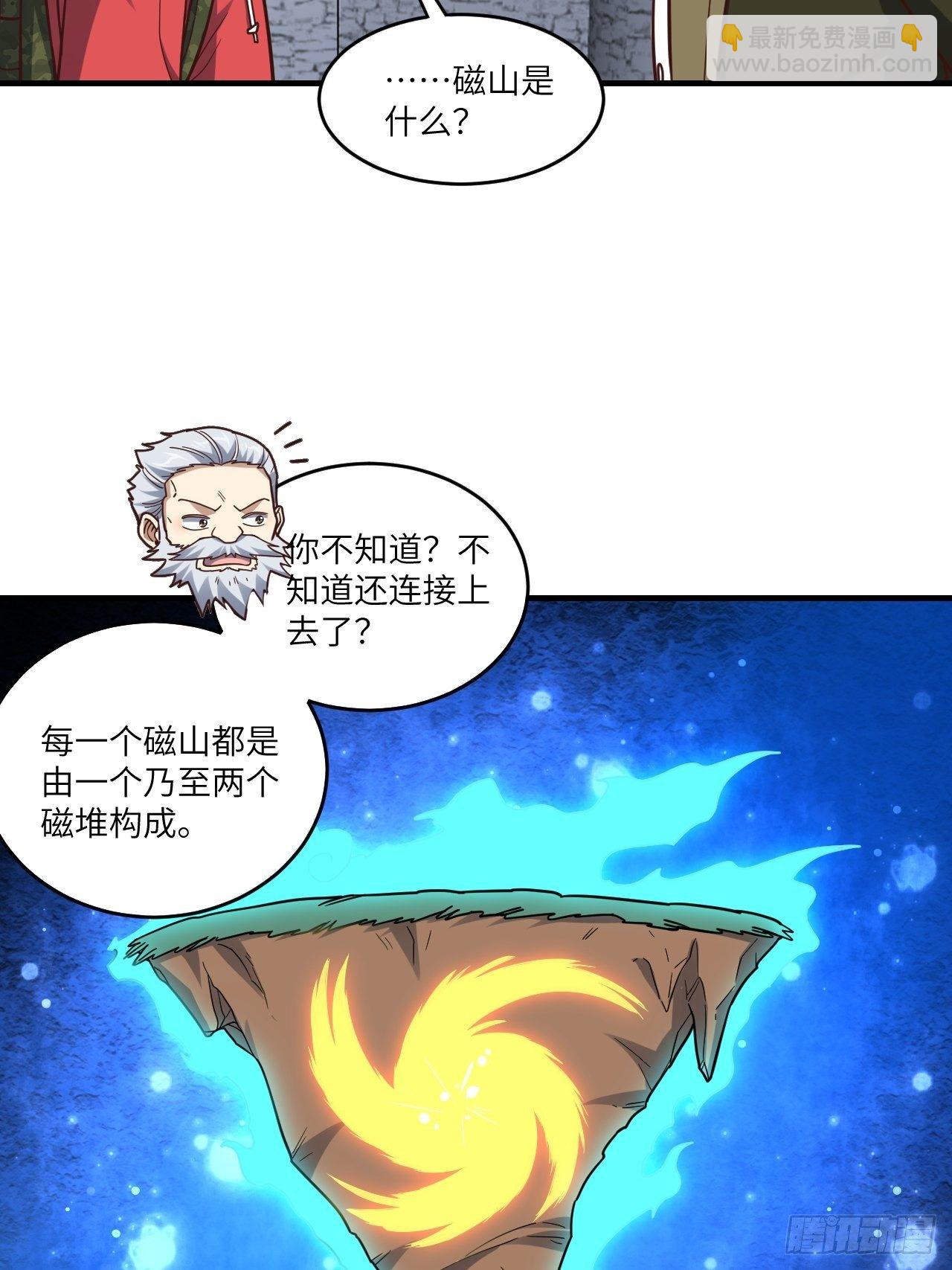 192就是你偷看我洗澡！(1/2)-第195话