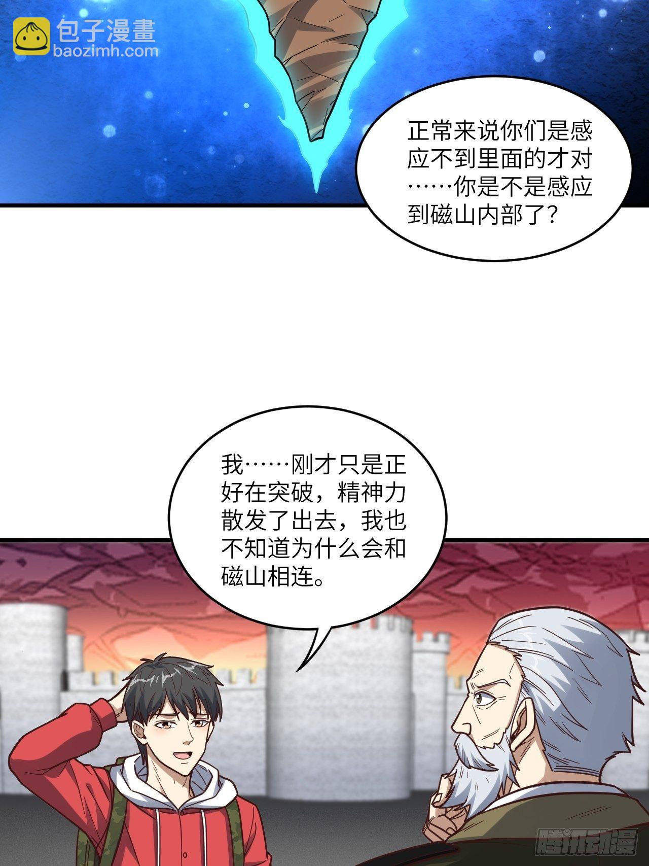 192就是你偷看我洗澡！(1/2)-第195话