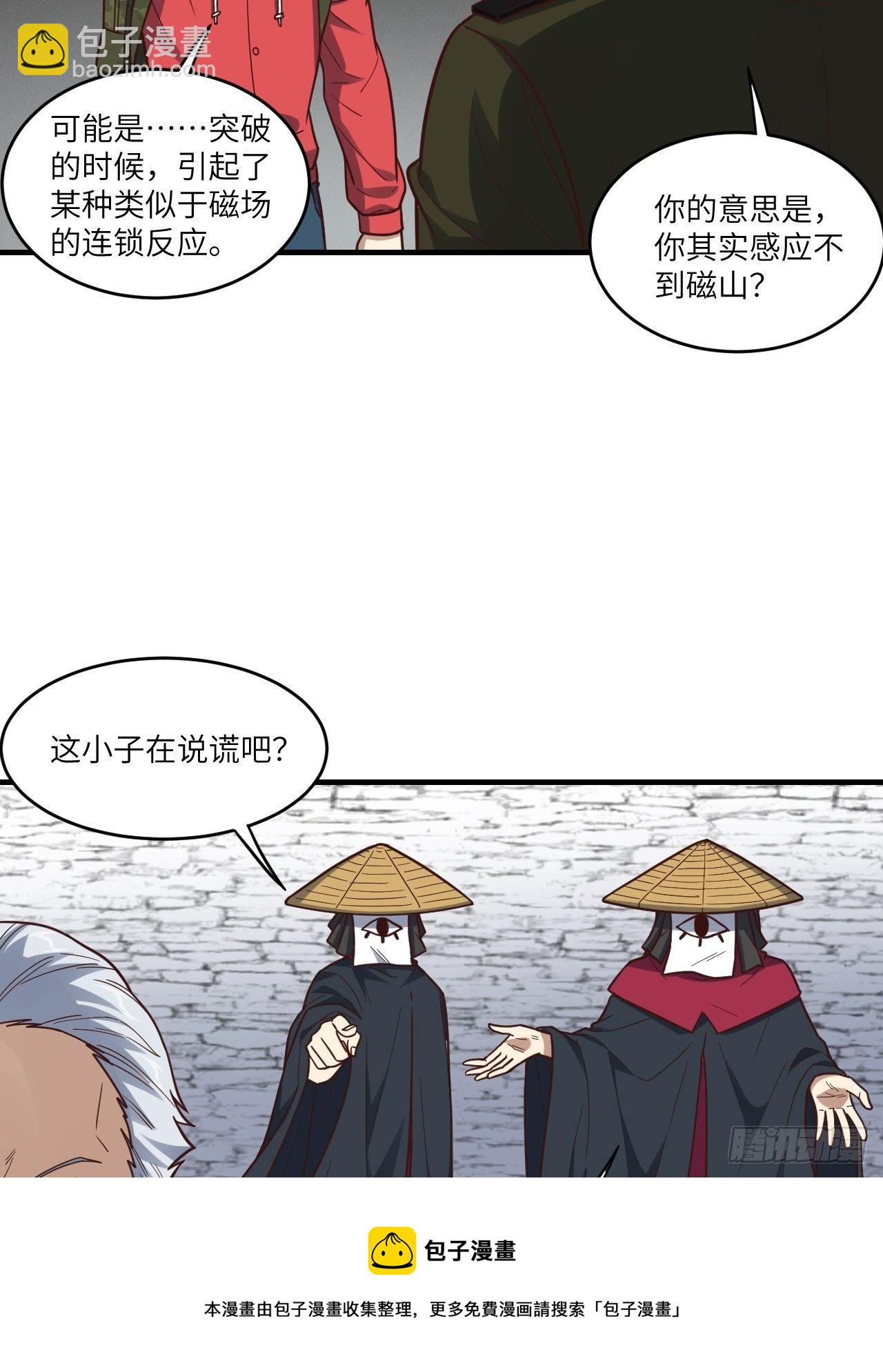 192就是你偷看我洗澡！(1/2)-第195话