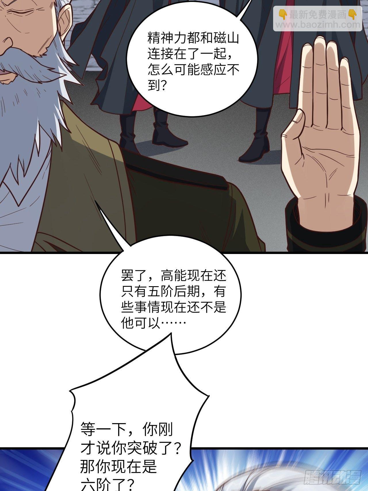 192就是你偷看我洗澡！(1/2)-第195话