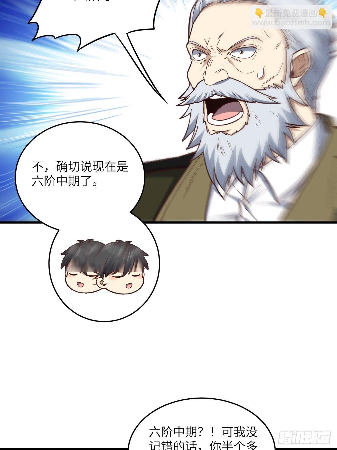 192就是你偷看我洗澡！(1/2)-第195话