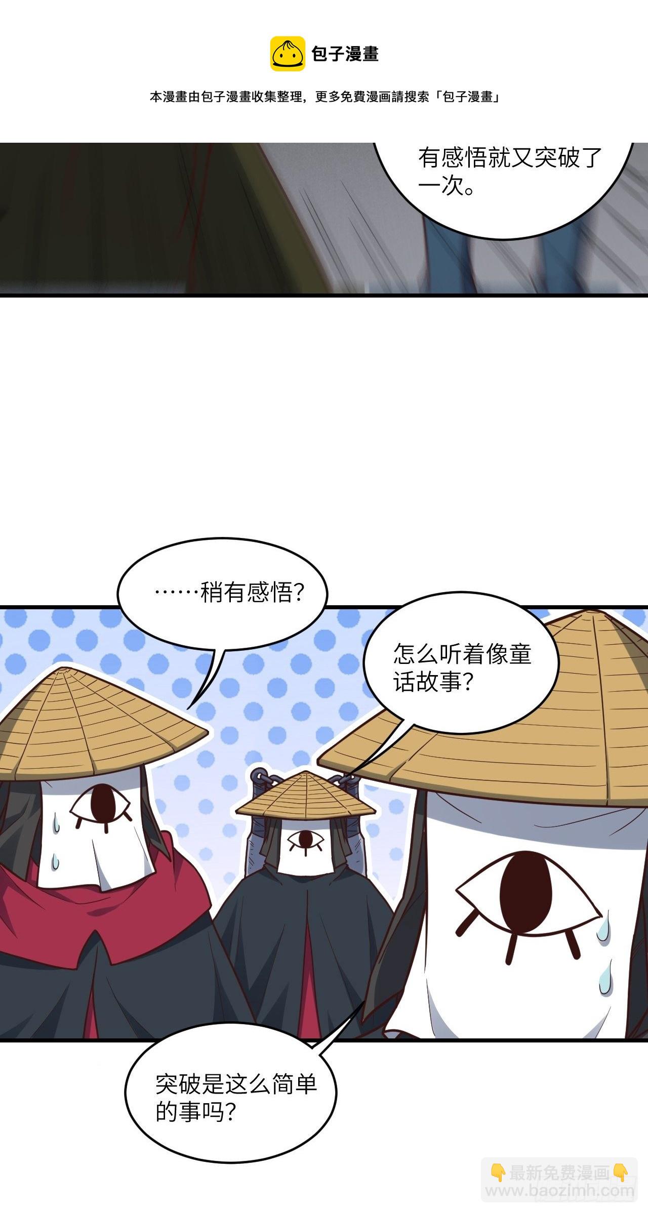 192就是你偷看我洗澡！(1/2)-第195话