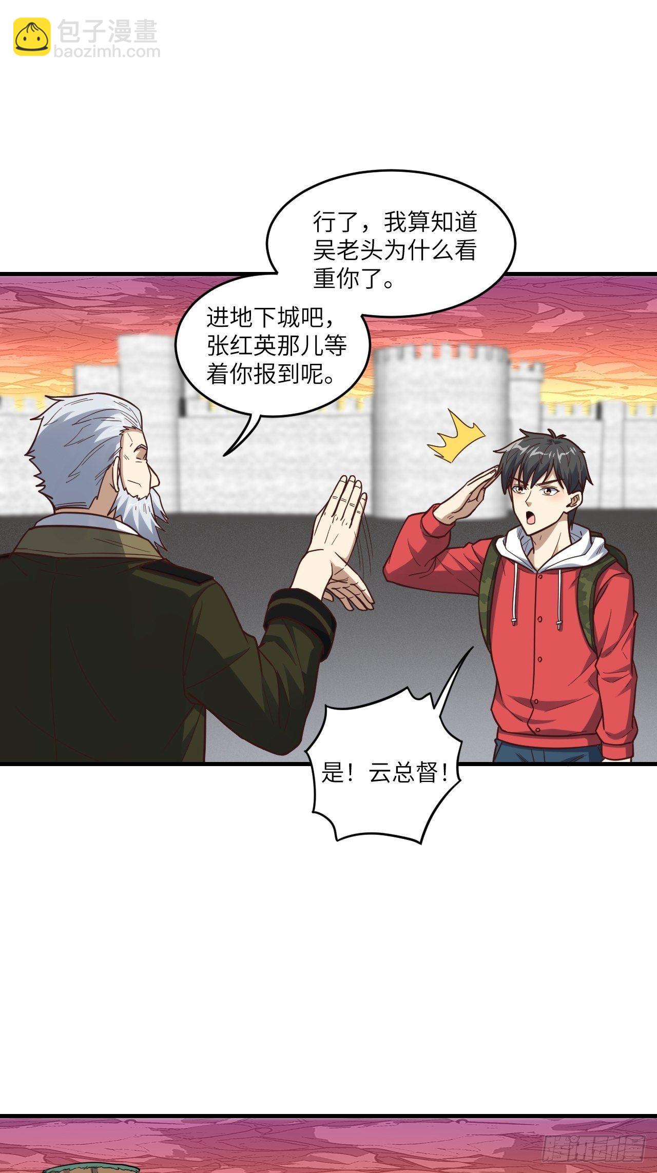 192就是你偷看我洗澡！(1/2)-第195话