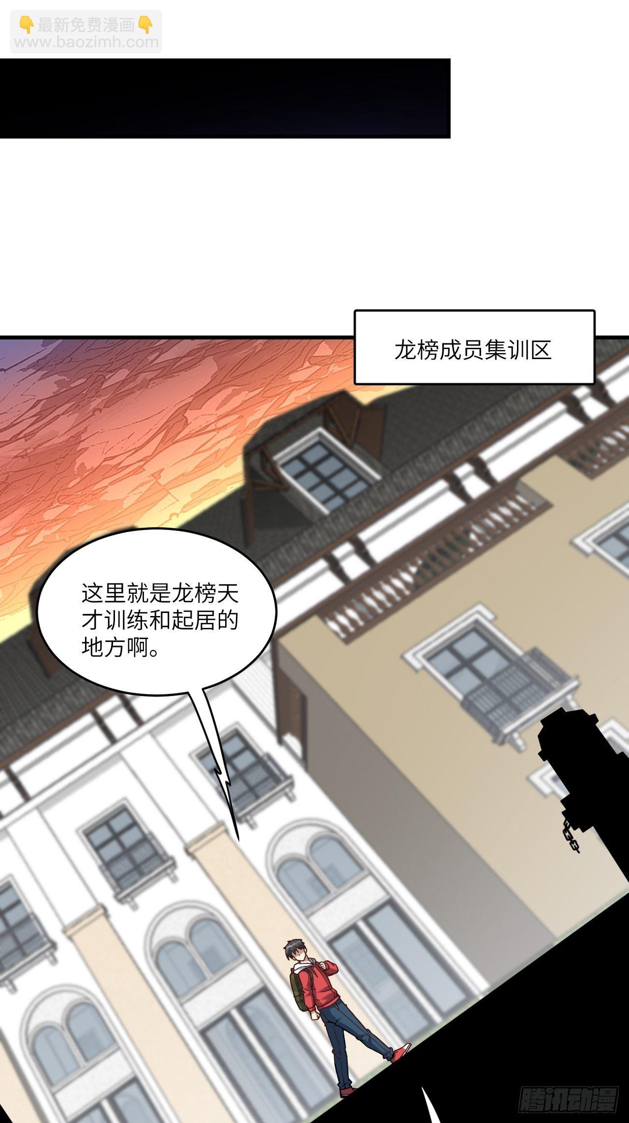 192就是你偷看我洗澡！(1/2)-第195话