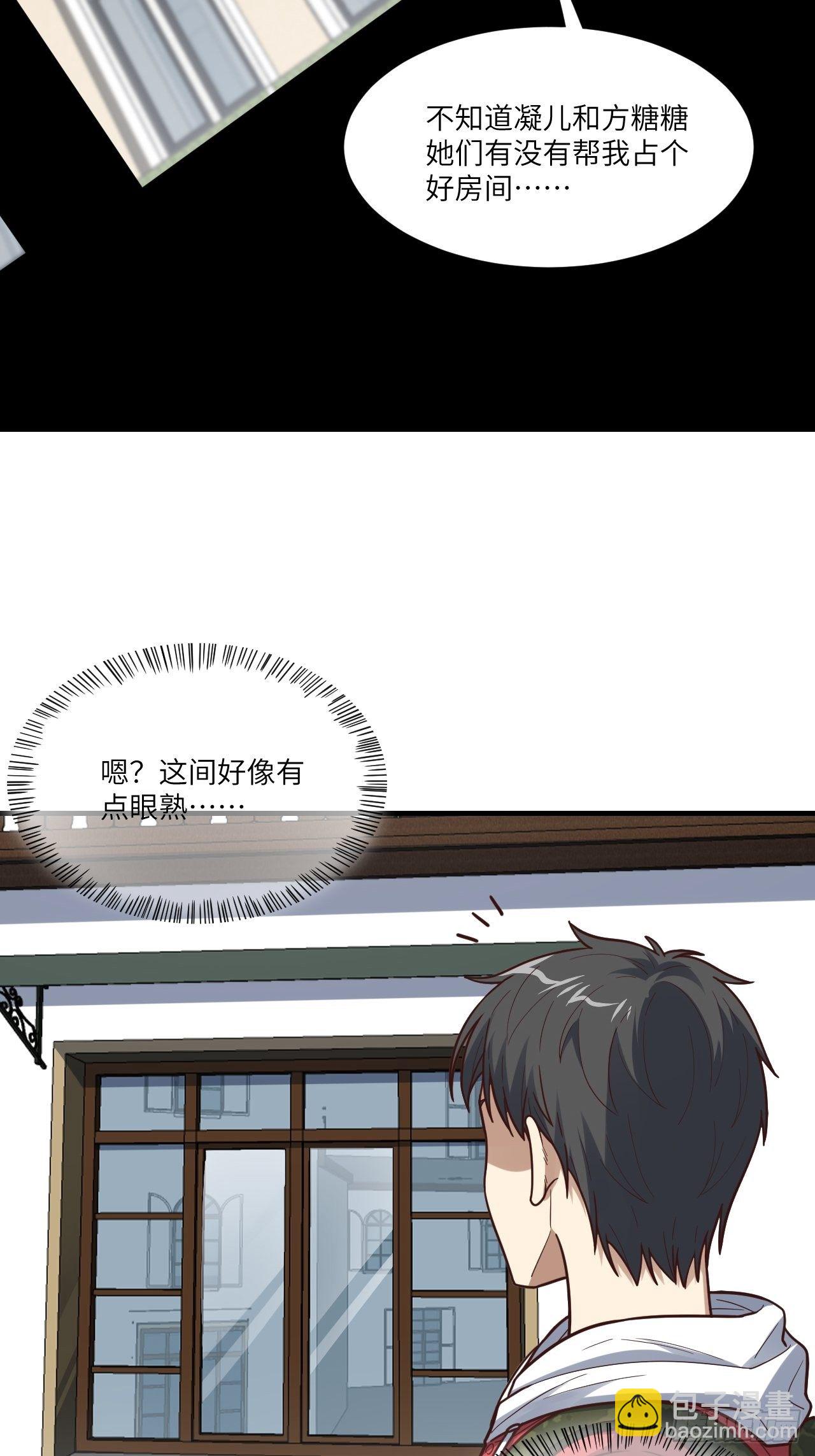 192就是你偷看我洗澡！(1/2)-第195话