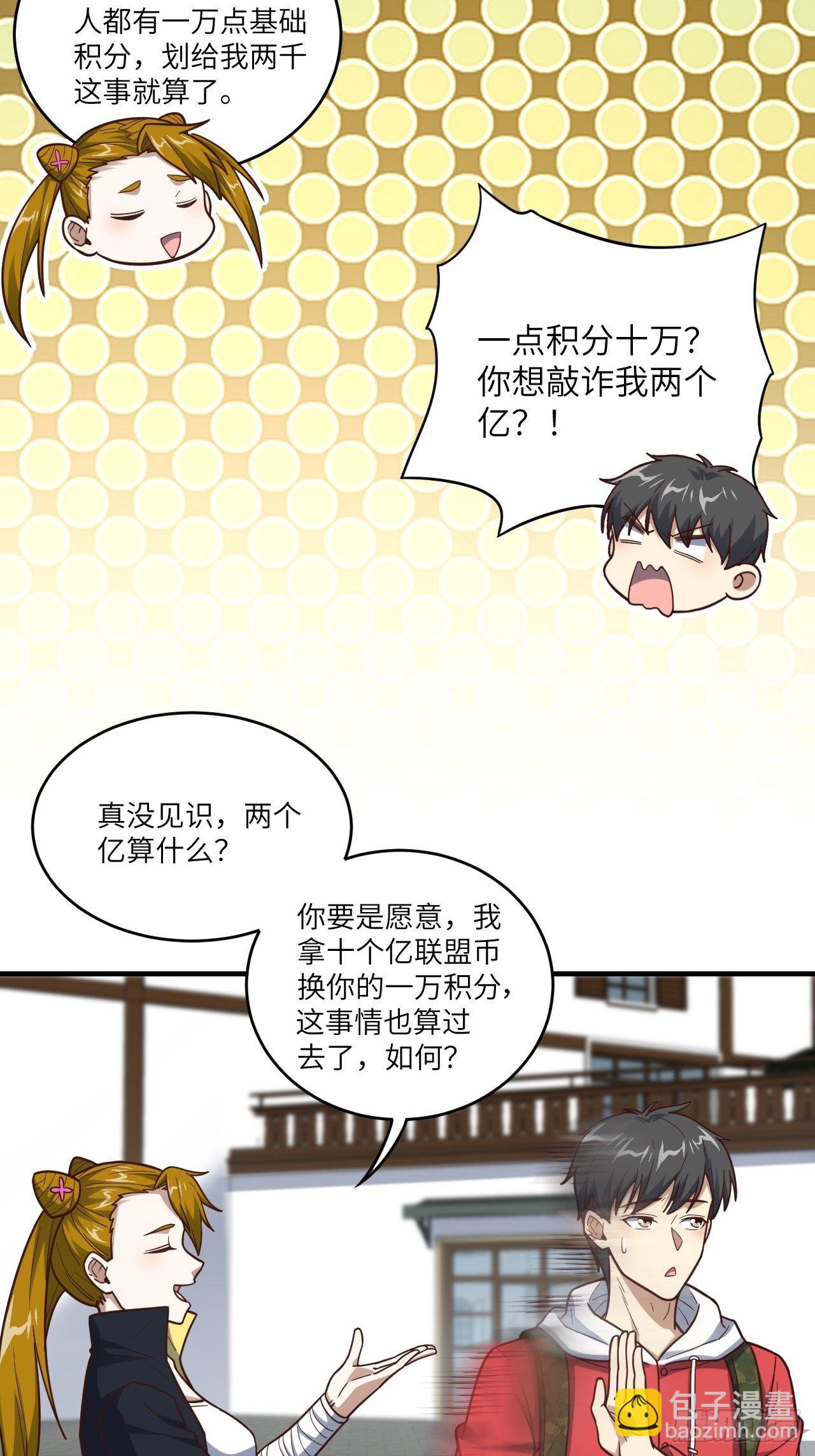 192就是你偷看我洗澡！(1/2)-第195话