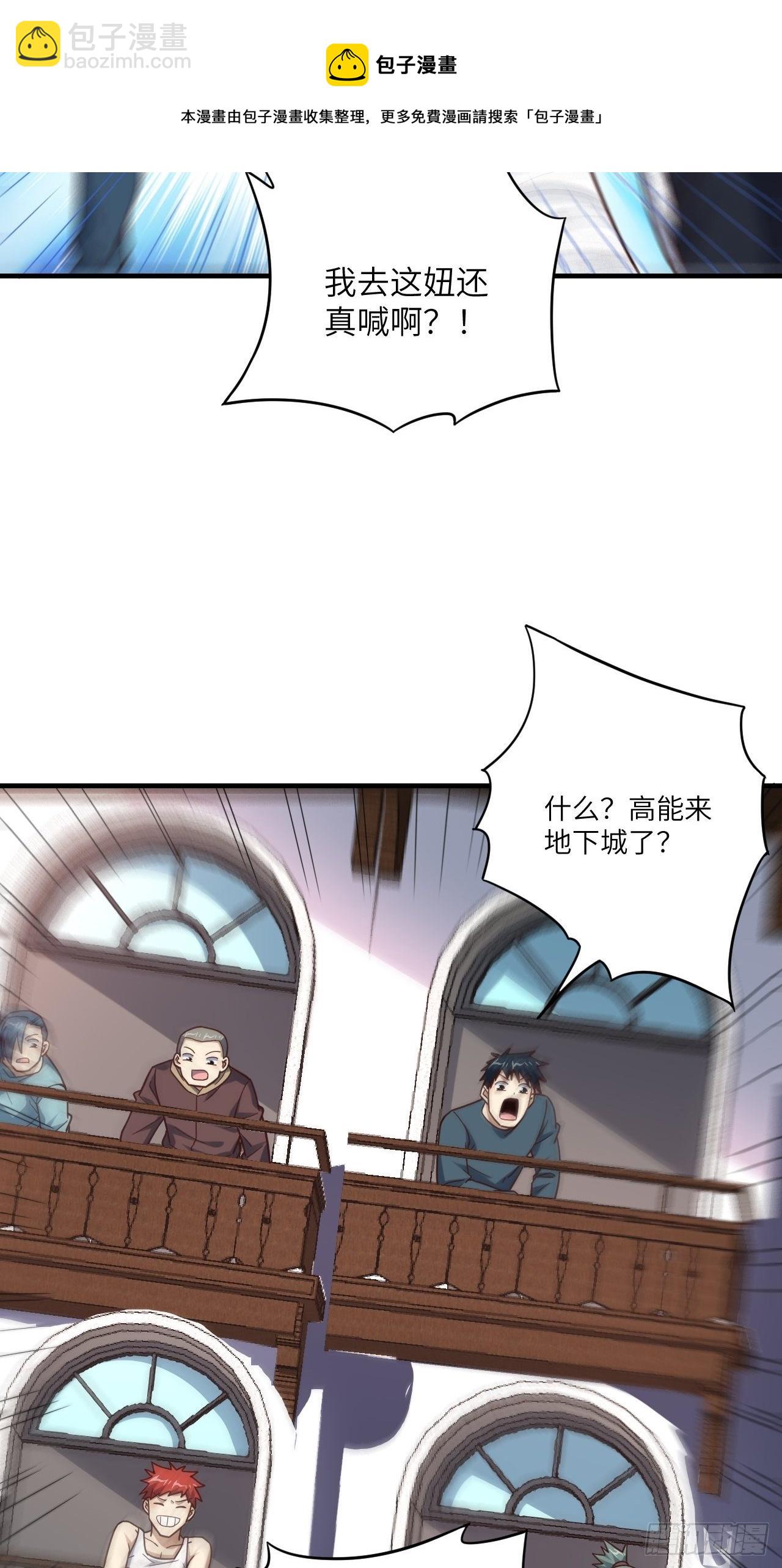 192就是你偷看我洗澡！(1/2)-第195话