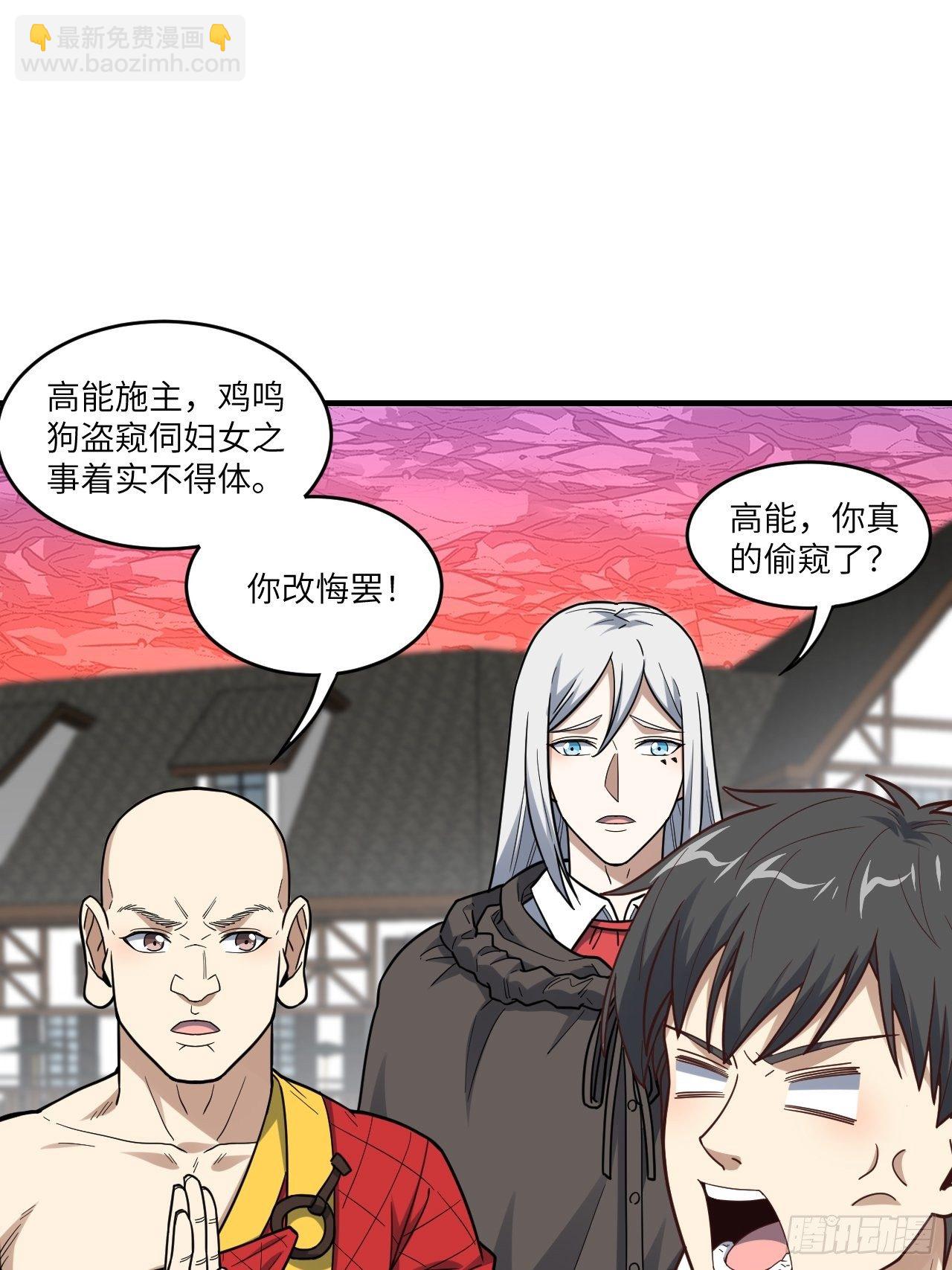 192就是你偷看我洗澡！(1/2)-第195话