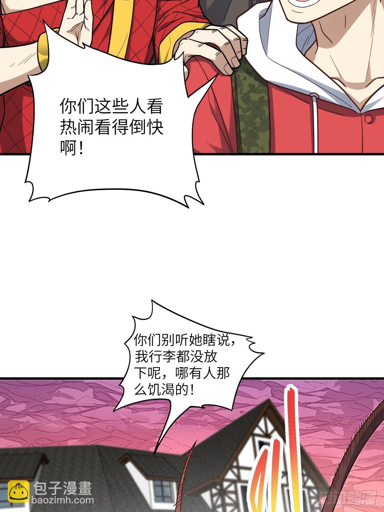 192就是你偷看我洗澡！(1/2)-第195话