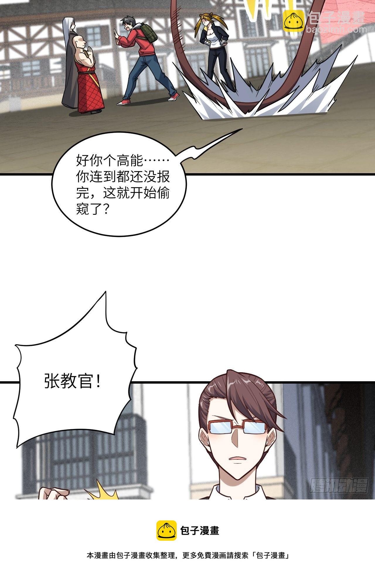 192就是你偷看我洗澡！(1/2)-第195话
