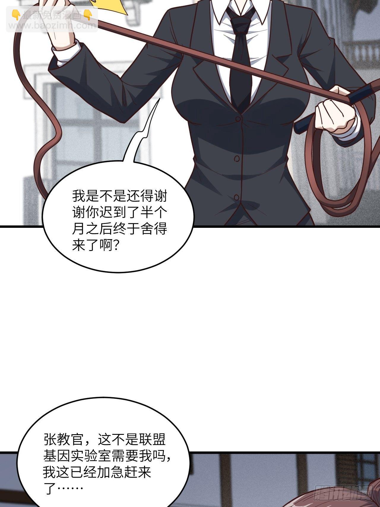 192就是你偷看我洗澡！(1/2)-第195话