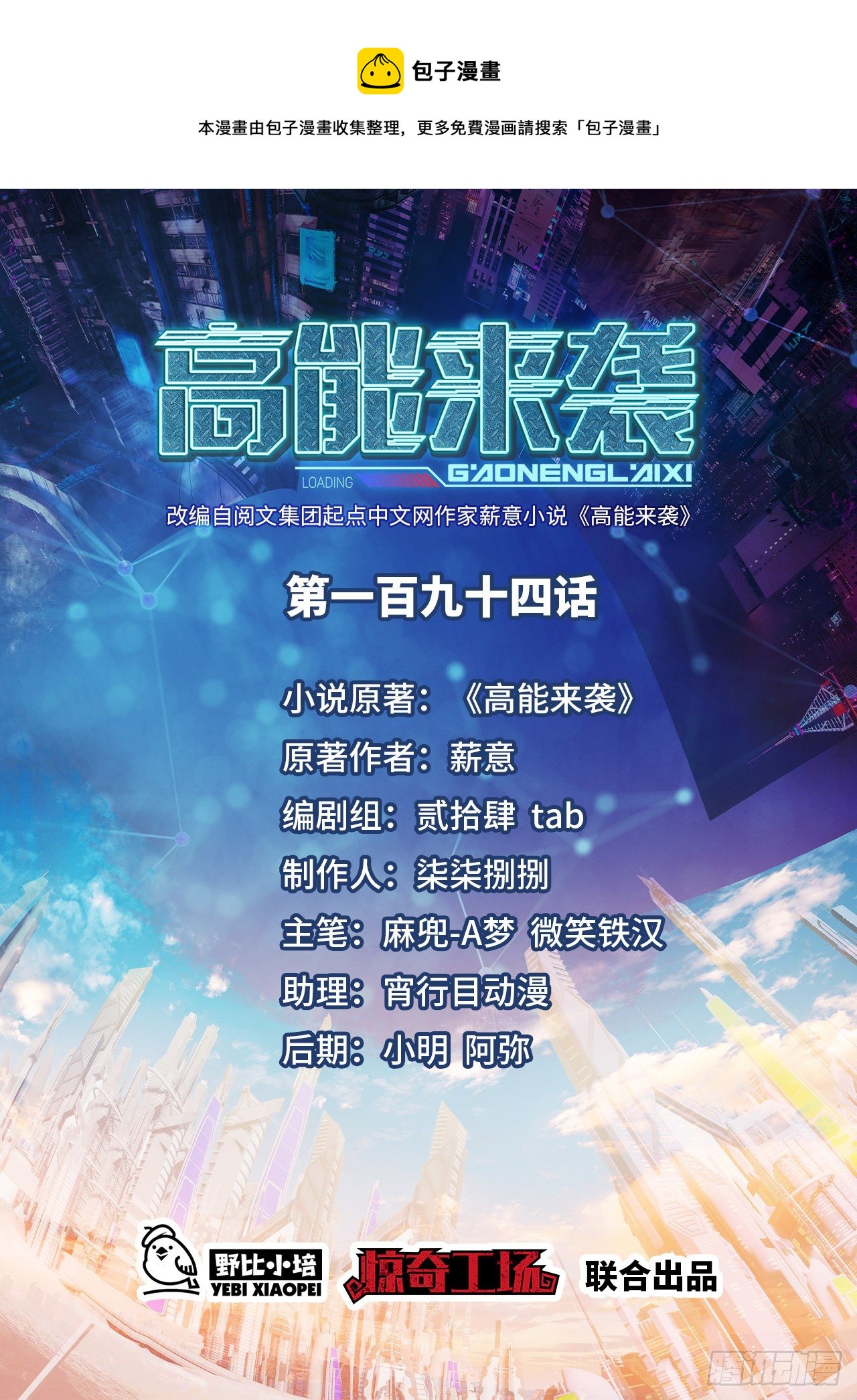 194我开全图挂了？-第197话