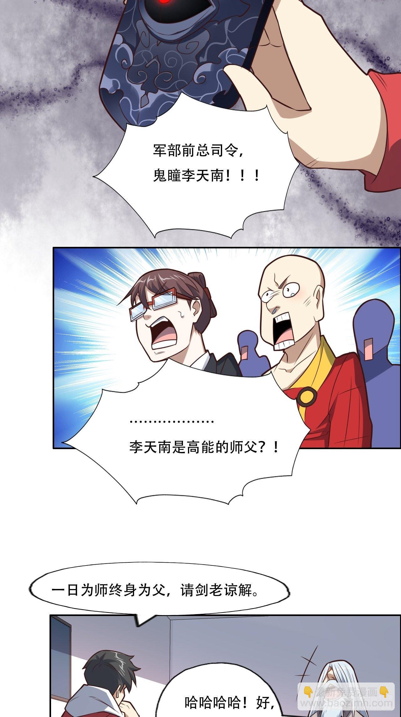 194我开全图挂了？-第197话