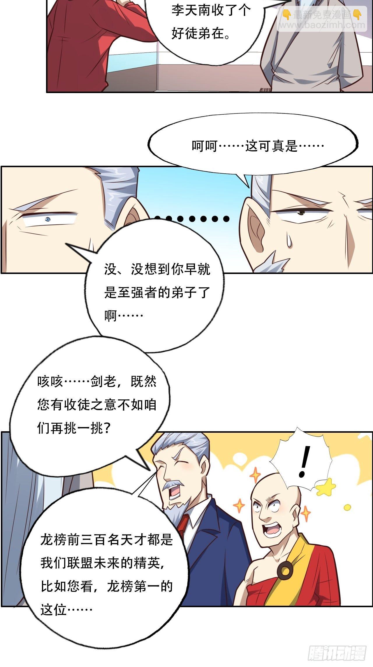 194我开全图挂了？-第197话