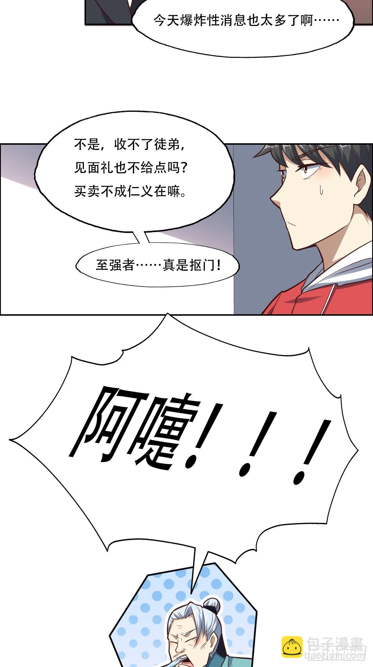 194我开全图挂了？-第197话