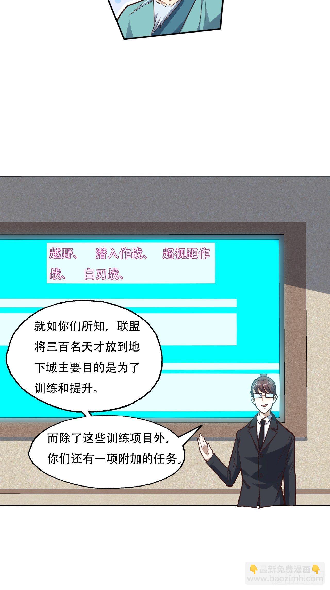 194我开全图挂了？-第197话