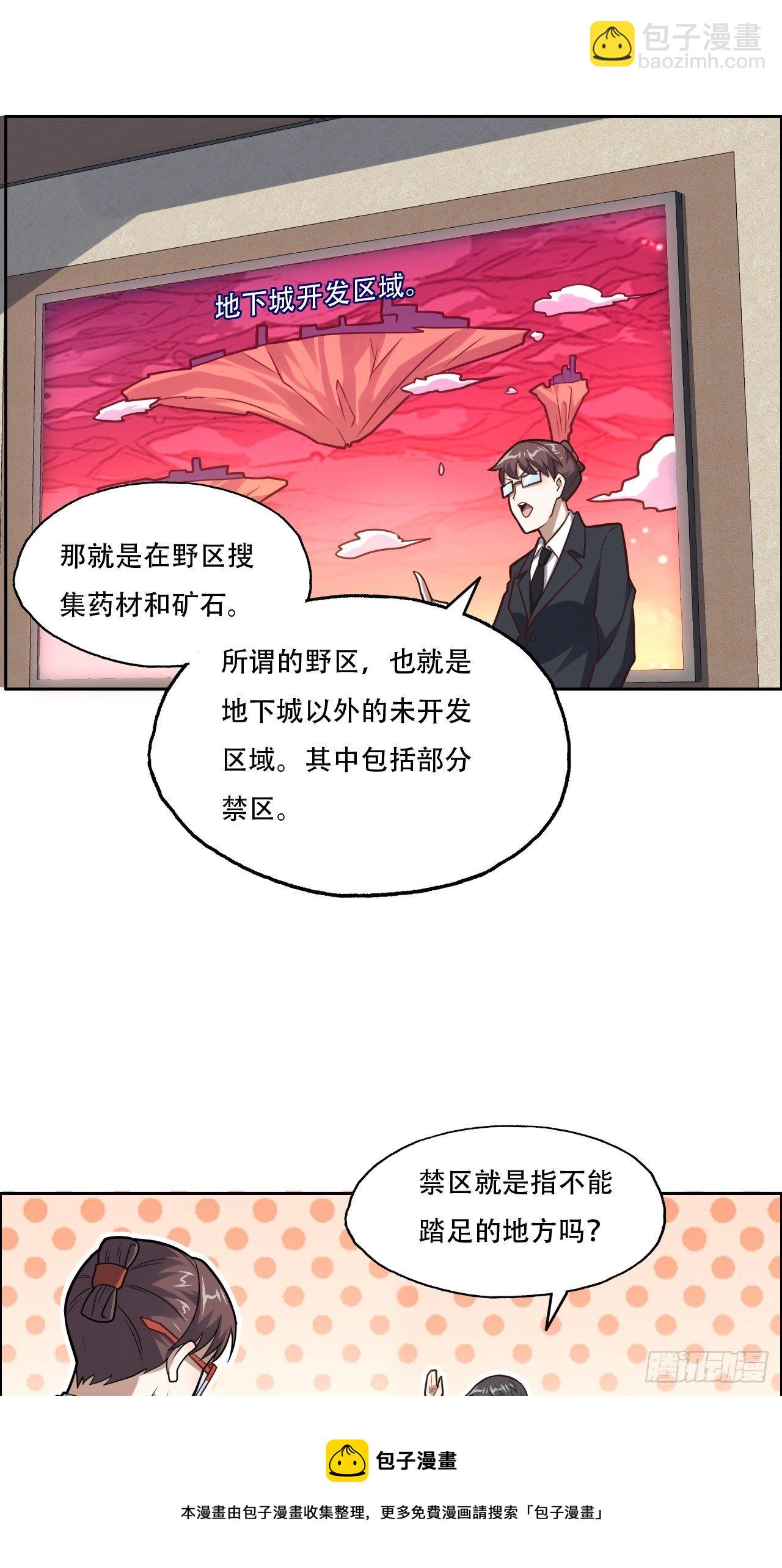 194我开全图挂了？-第197话
