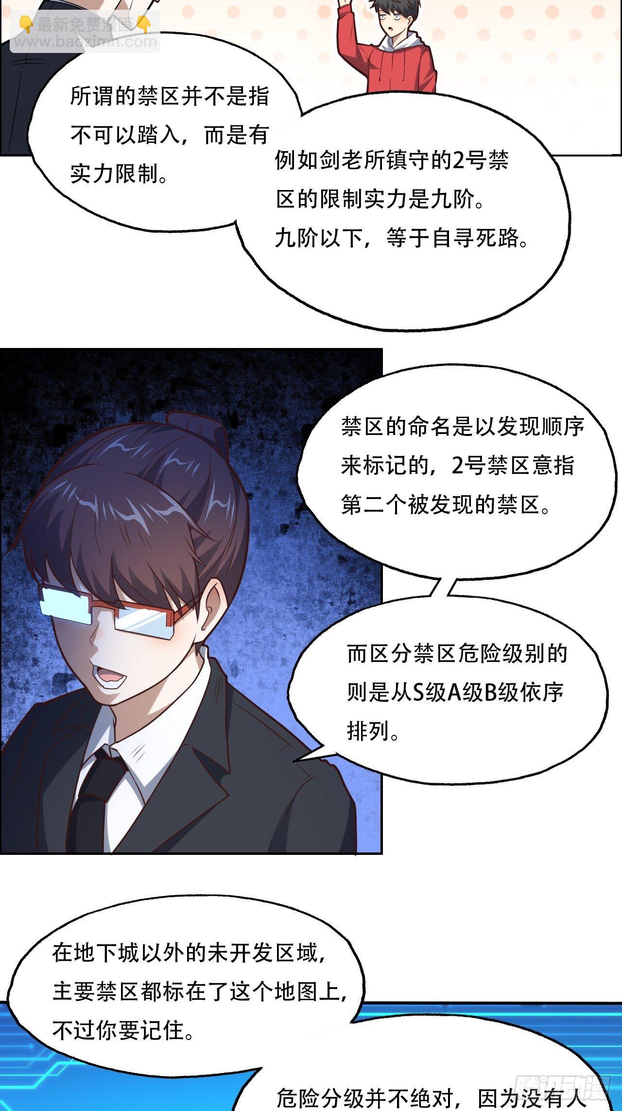 194我开全图挂了？-第197话