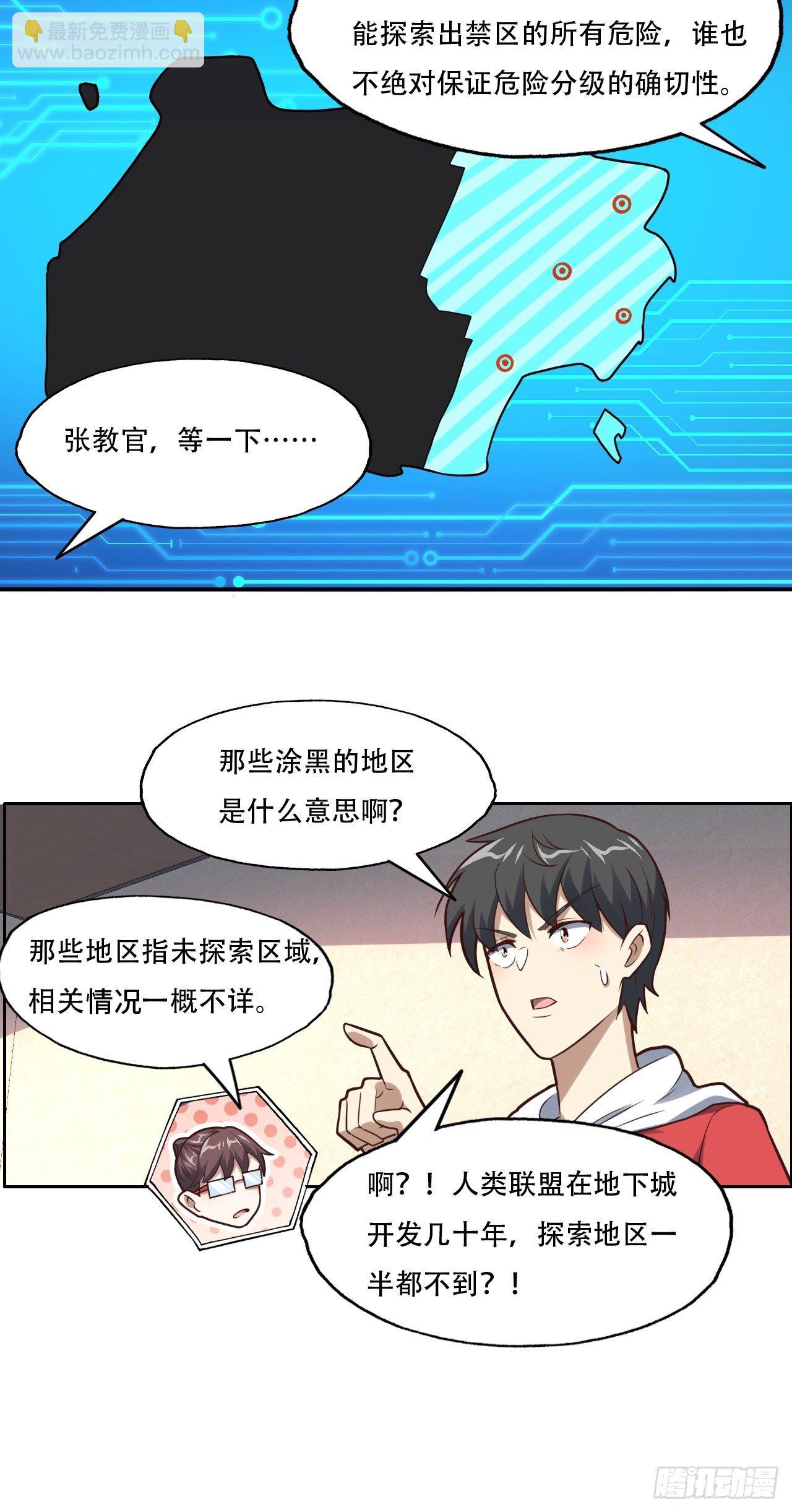 194我开全图挂了？-第197话