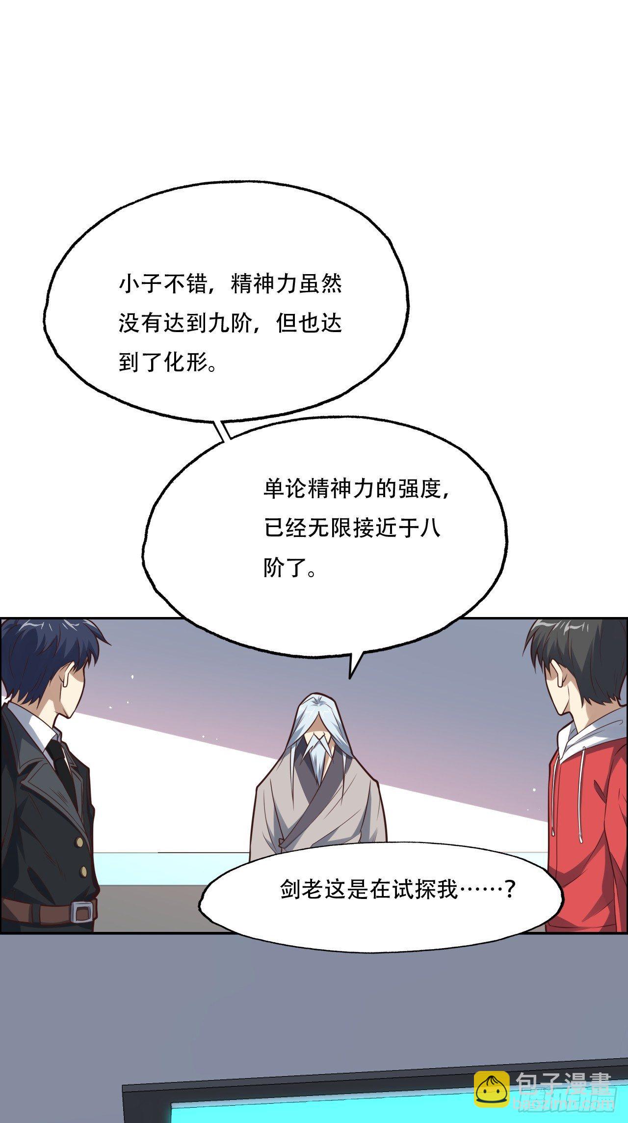 194我开全图挂了？-第197话