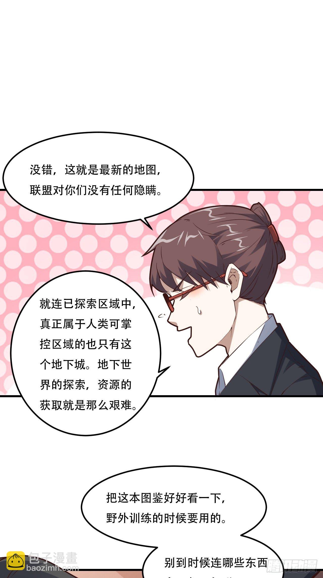 194我开全图挂了？-第197话