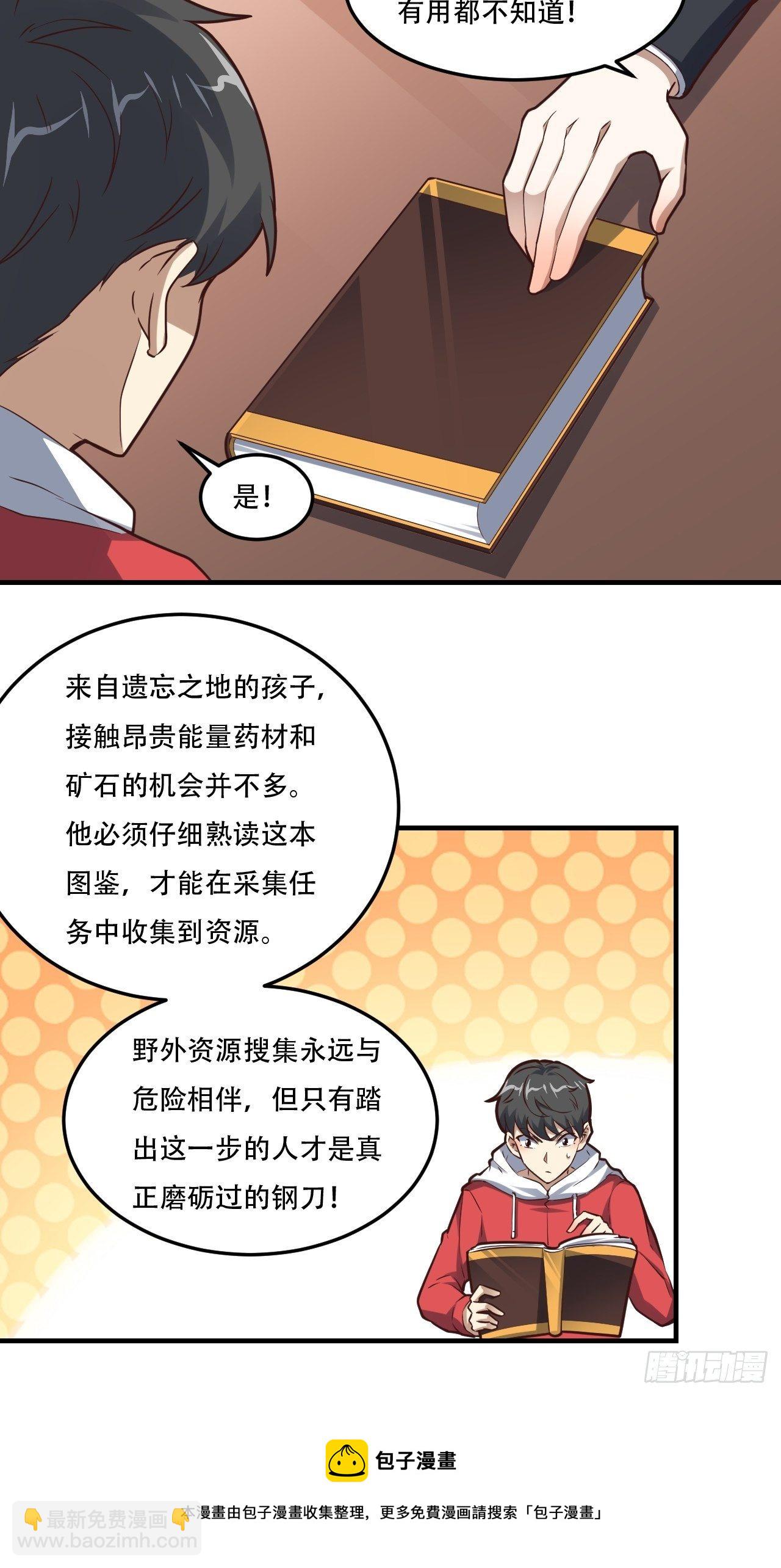 194我开全图挂了？-第197话