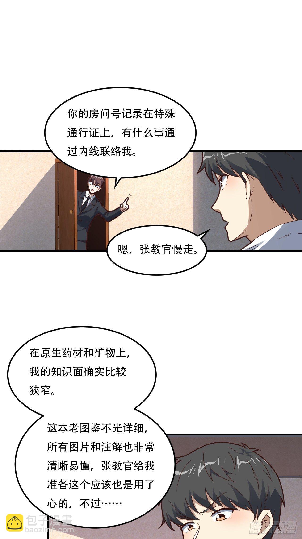 194我开全图挂了？-第197话