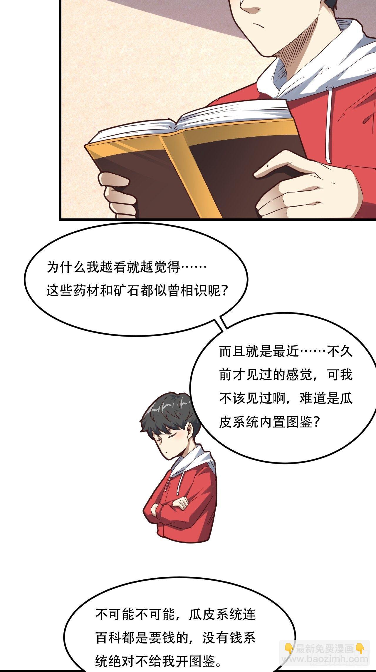 194我开全图挂了？-第197话