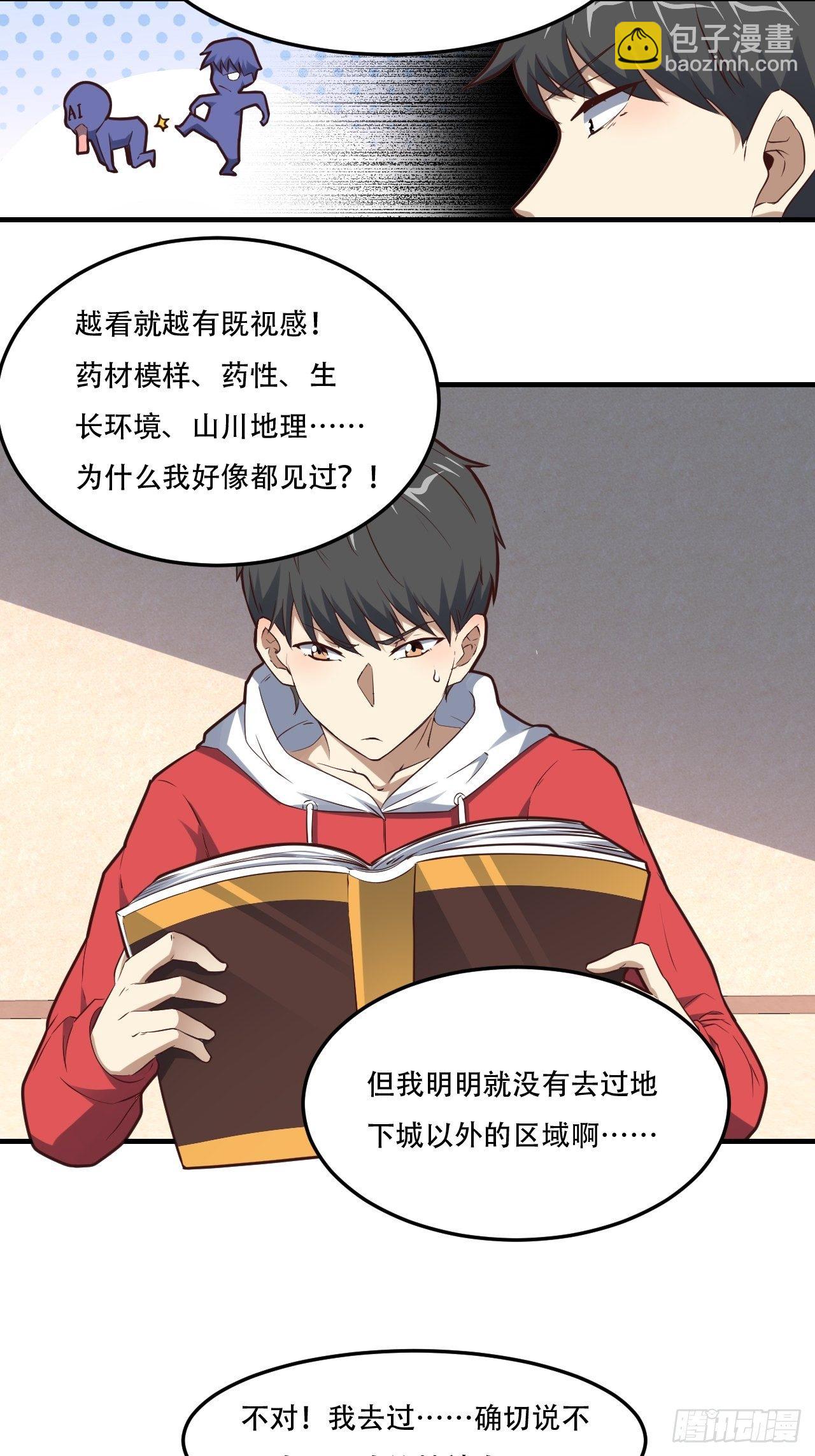194我开全图挂了？-第197话