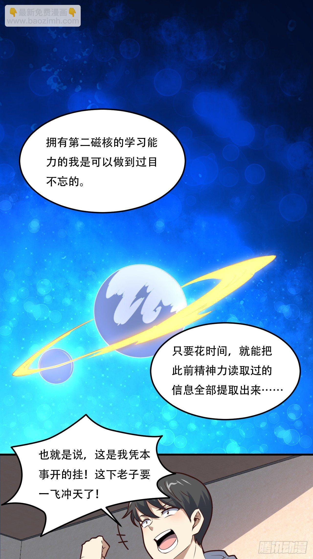 194我开全图挂了？-第197话