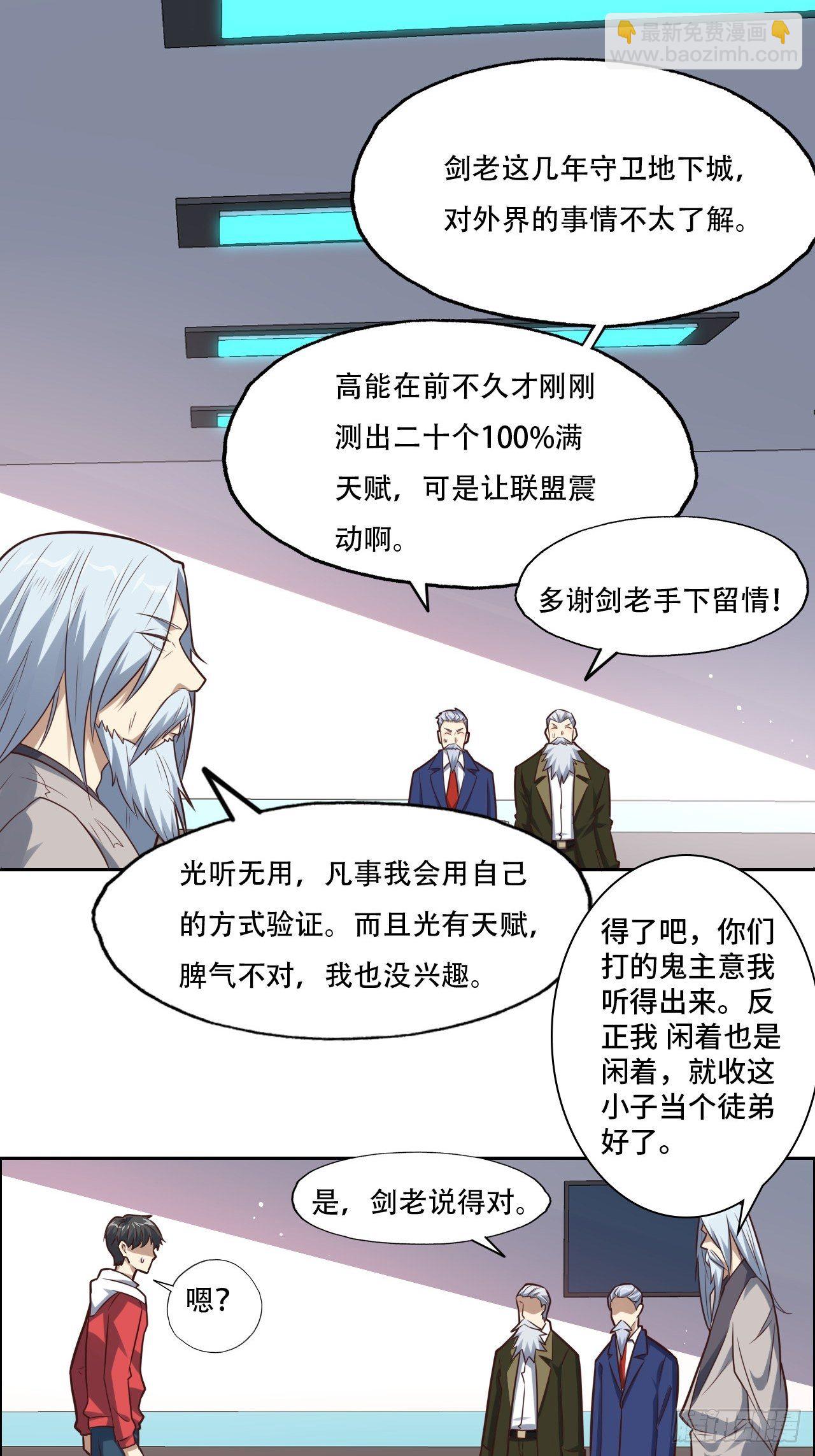 194我开全图挂了？-第197话