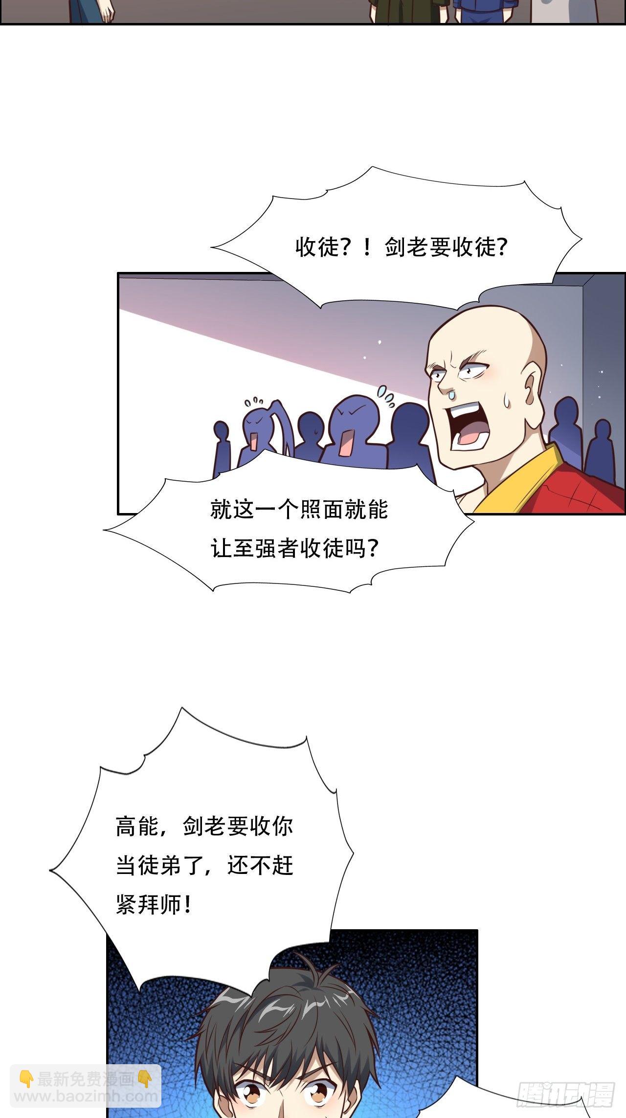 194我开全图挂了？-第197话