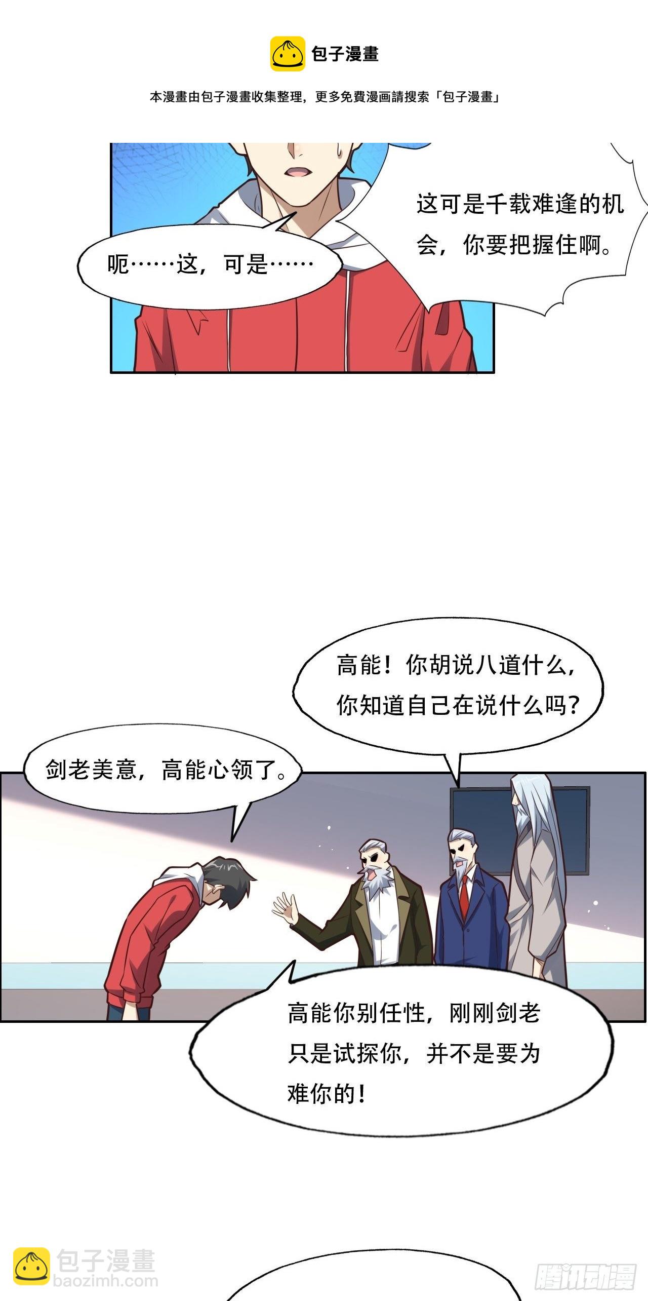 194我开全图挂了？-第197话