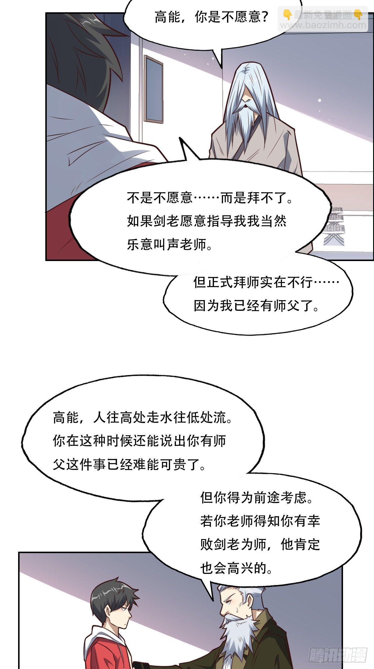 194我开全图挂了？-第197话