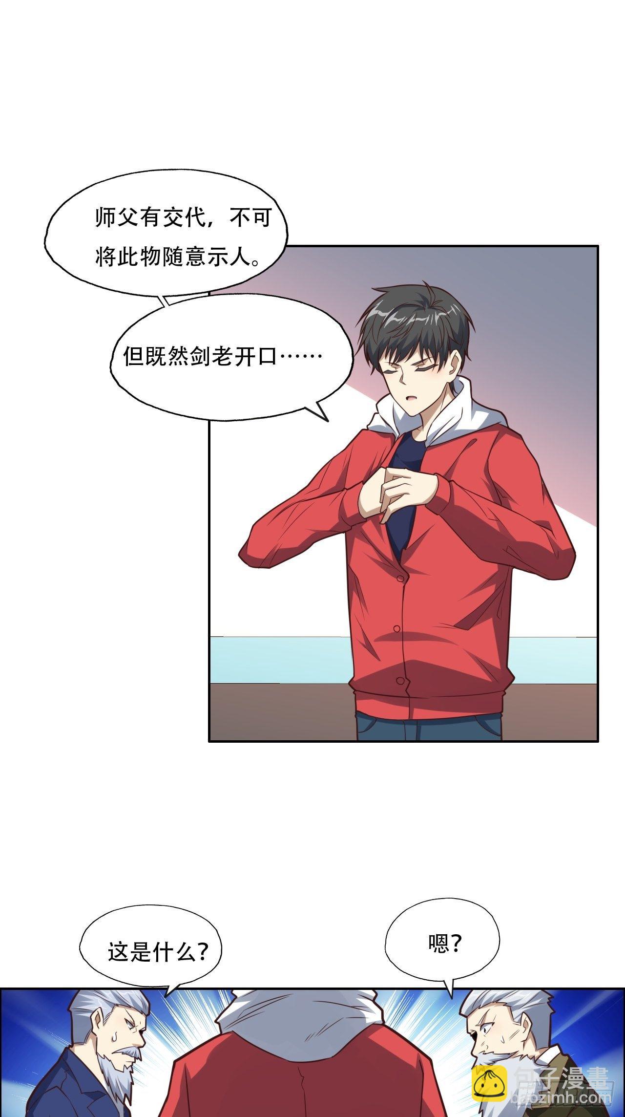 194我开全图挂了？-第197话