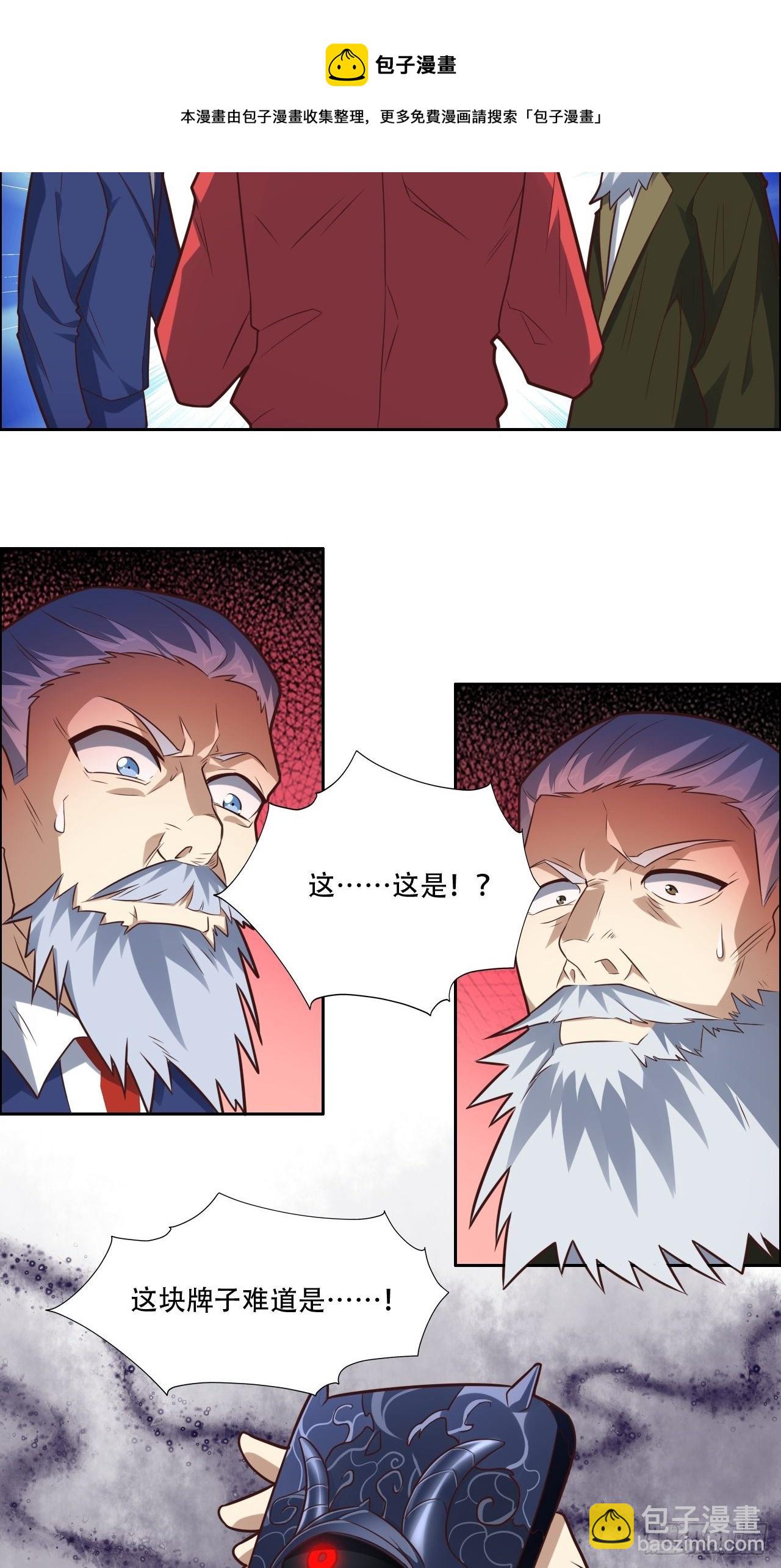 194我开全图挂了？-第197话