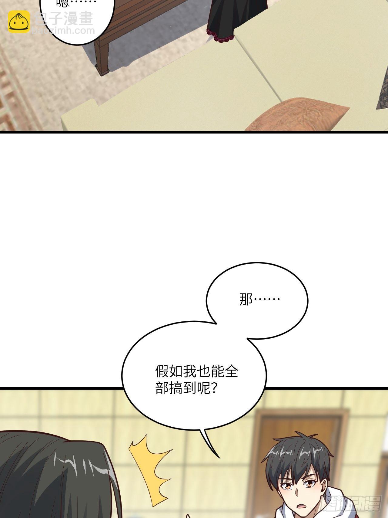 196 100%爆率？(1/2)-第199话