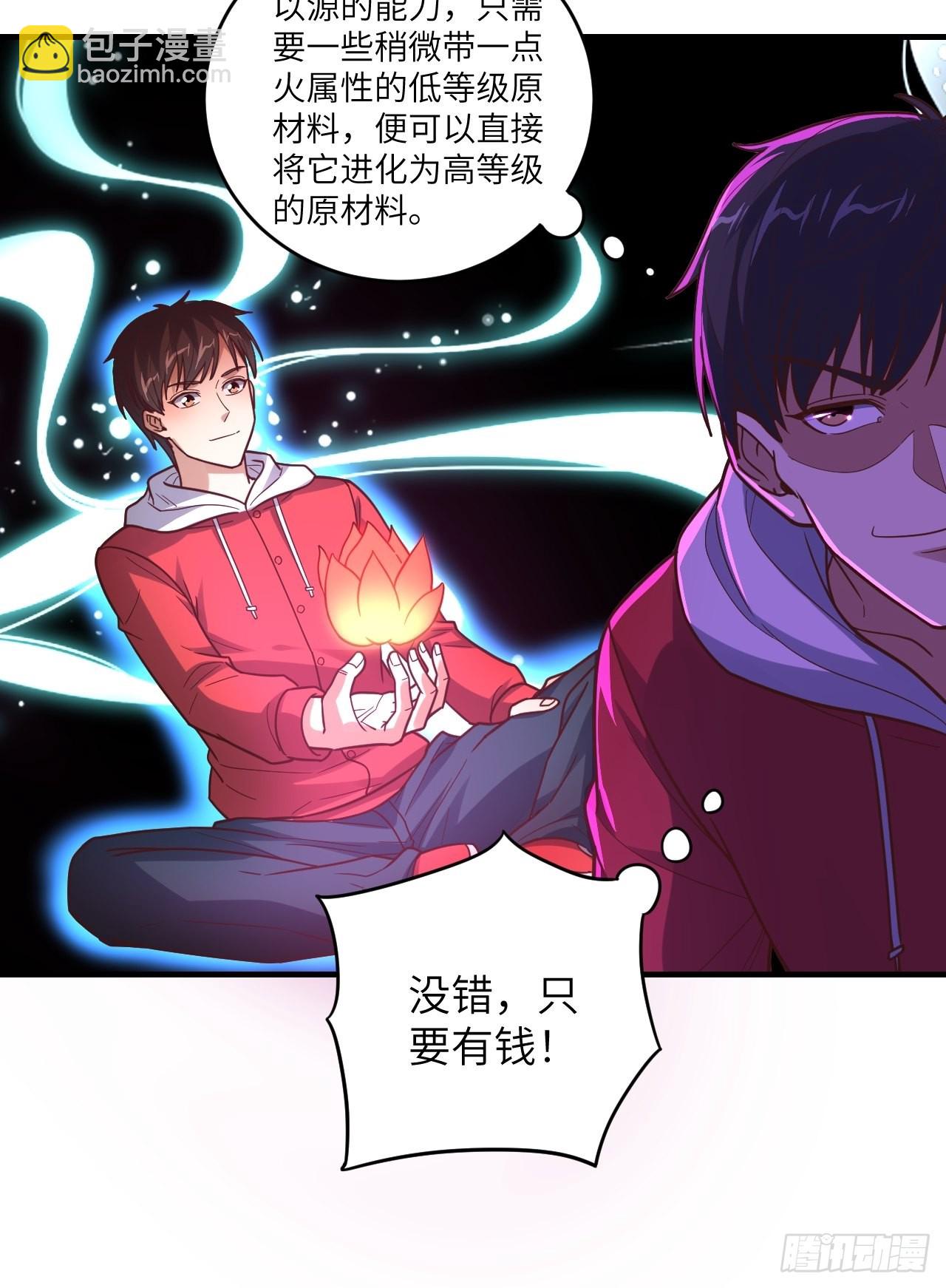 196 100%爆率？(1/2)-第199话